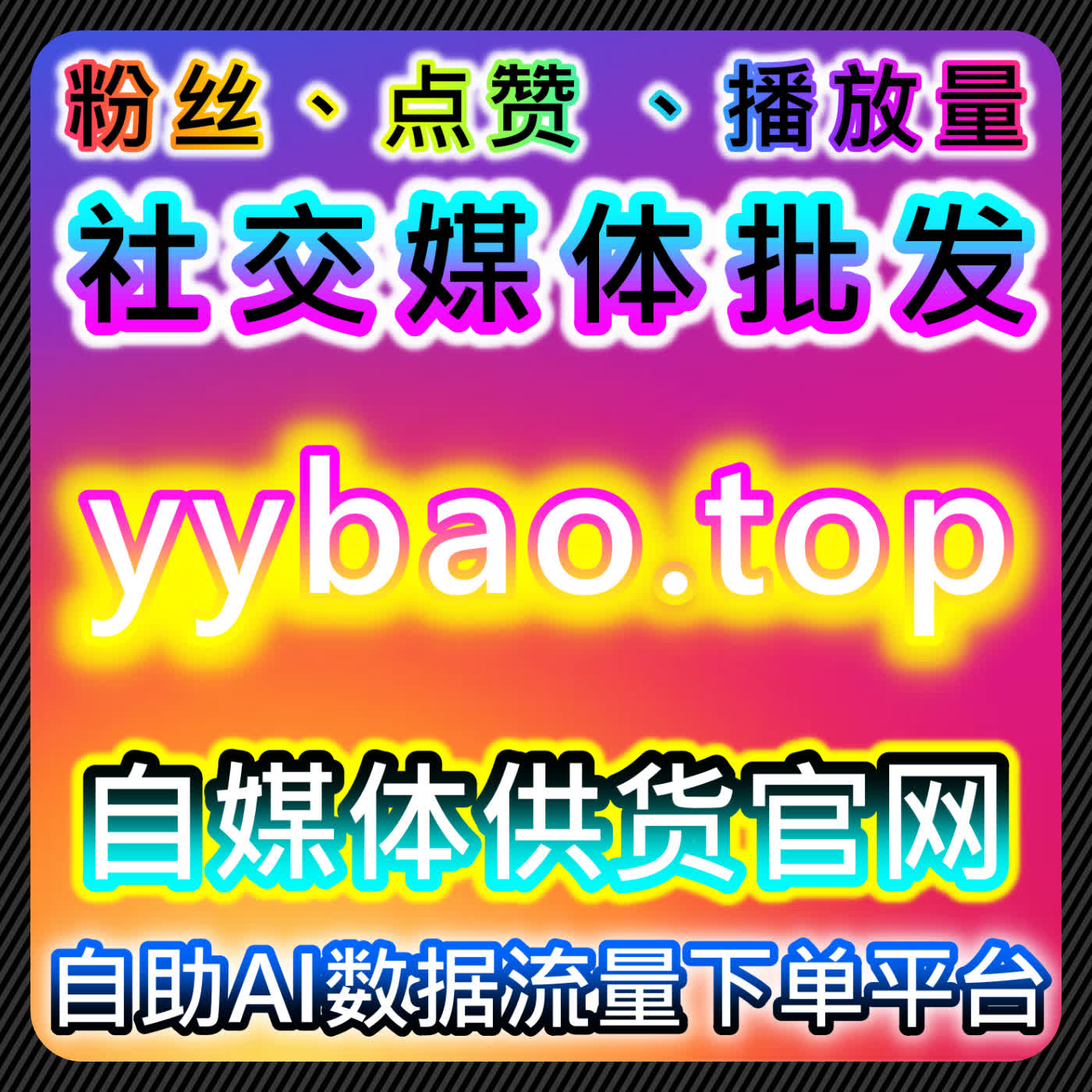 自动化平台优化百家号文章视频点赞和公众号低价阅读运营效率 episode artwork