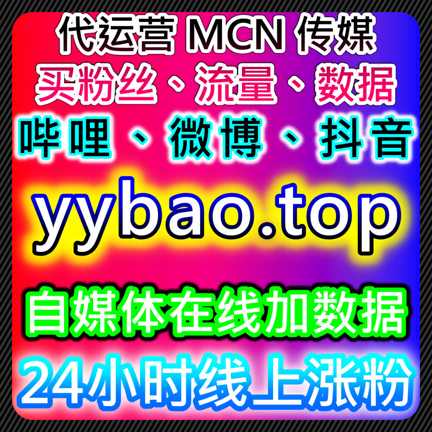 在线全自动下单优化微信公众号留言点赞与公众号粉丝增长策略 episode artwork