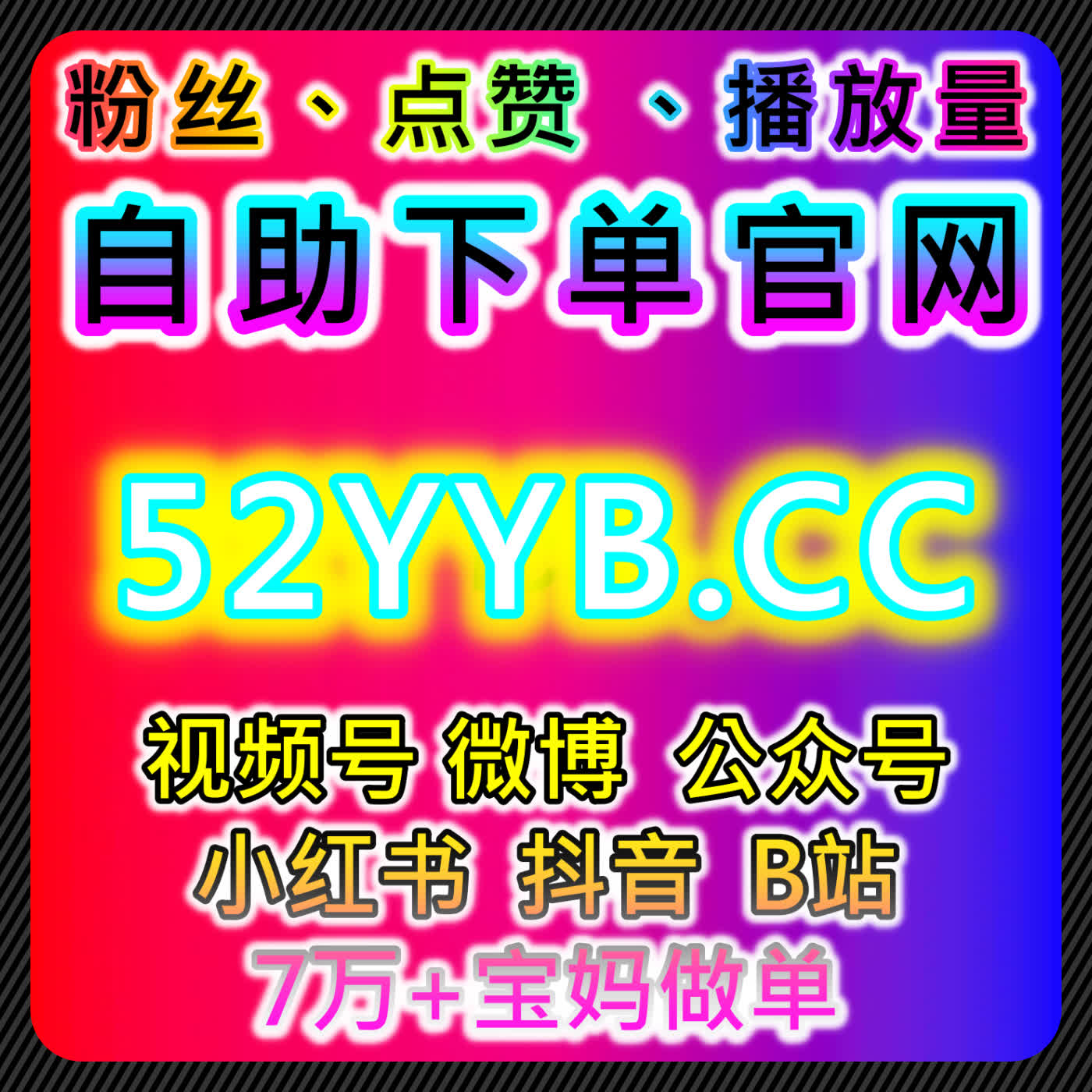 在线全自动下单提升懂车帝文章点赞与视频互动精准效果 episode artwork