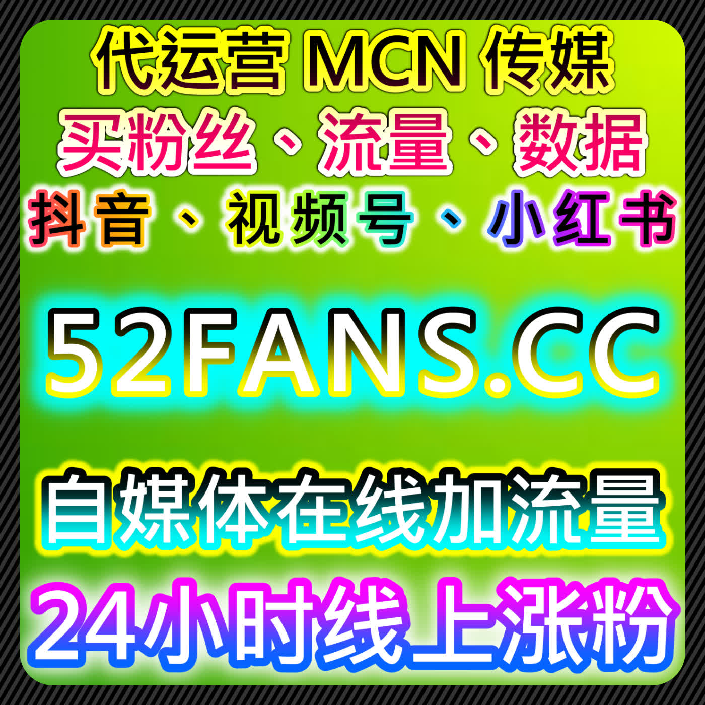 社交媒体营销如何借助流量提升工具管理微信公众号真人活粉与极速关注 episode artwork
