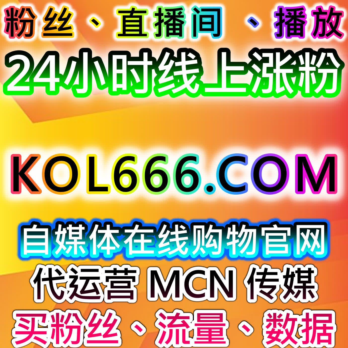 利用在线全自动下单平台轻松管理抖音播放和完播，实现账号流量提升 episode artwork