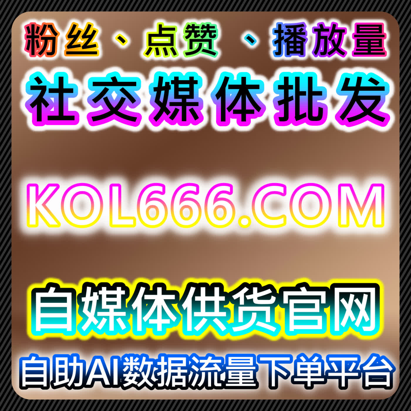 在线全自动下单助力红薯真人赞赠藏和7天链接包同步提升互动量 episode artwork