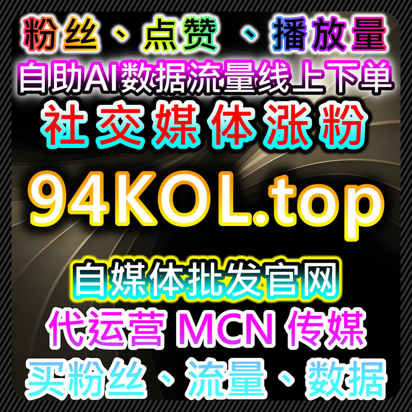 在线全自动下单助力小红书转发和发现页曝光，提高账号内容权重 episode artwork