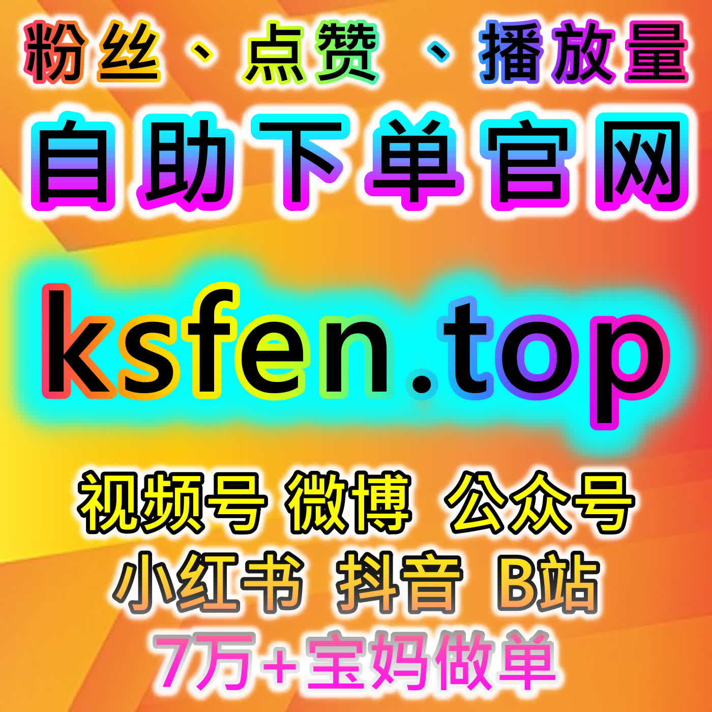 流量提升策略优化抖音分享与微博话题互动实现高效内容分发 episode artwork