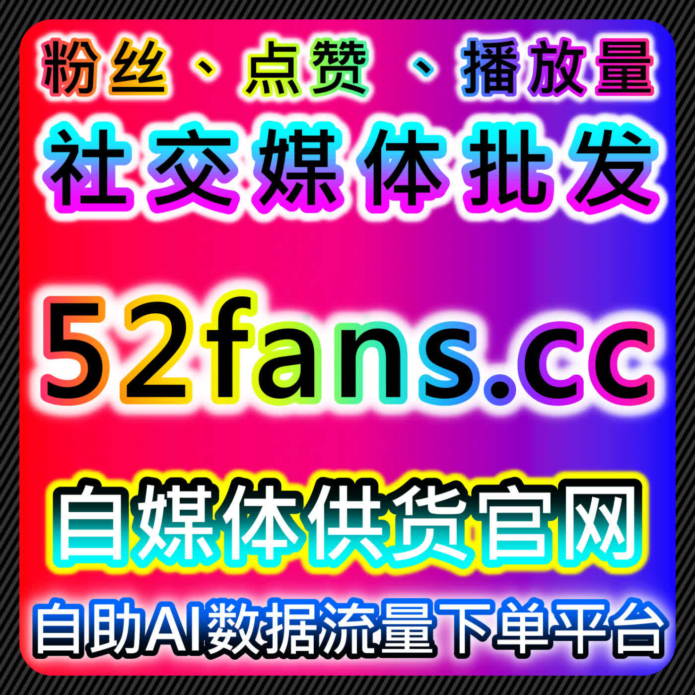 利用自动化平台优化微博话题讨论互动和原创量，实现粉丝活跃提升 episode artwork