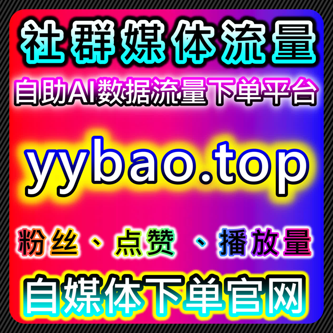 在线全自动下单助力视频号评论与直播在线实现多渠道精准运营 episode artwork