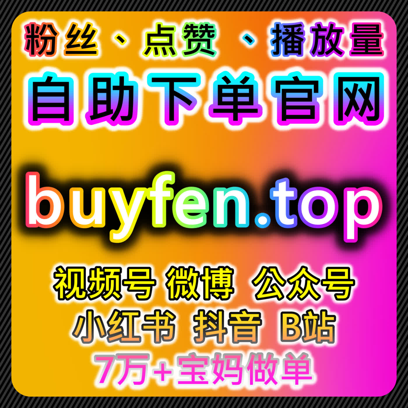 自动化平台提升触电新闻与易车直播点赞实现多平台精准推广 episode artwork
