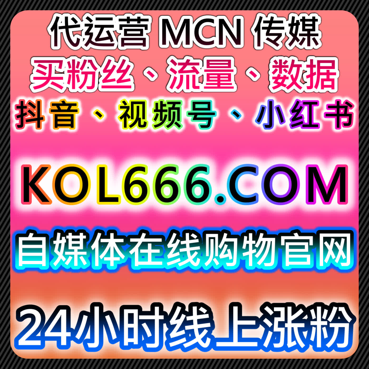 在线全自动下单提升今日头条点赞与评论赞，实现账号粉丝互动最大化 episode artwork