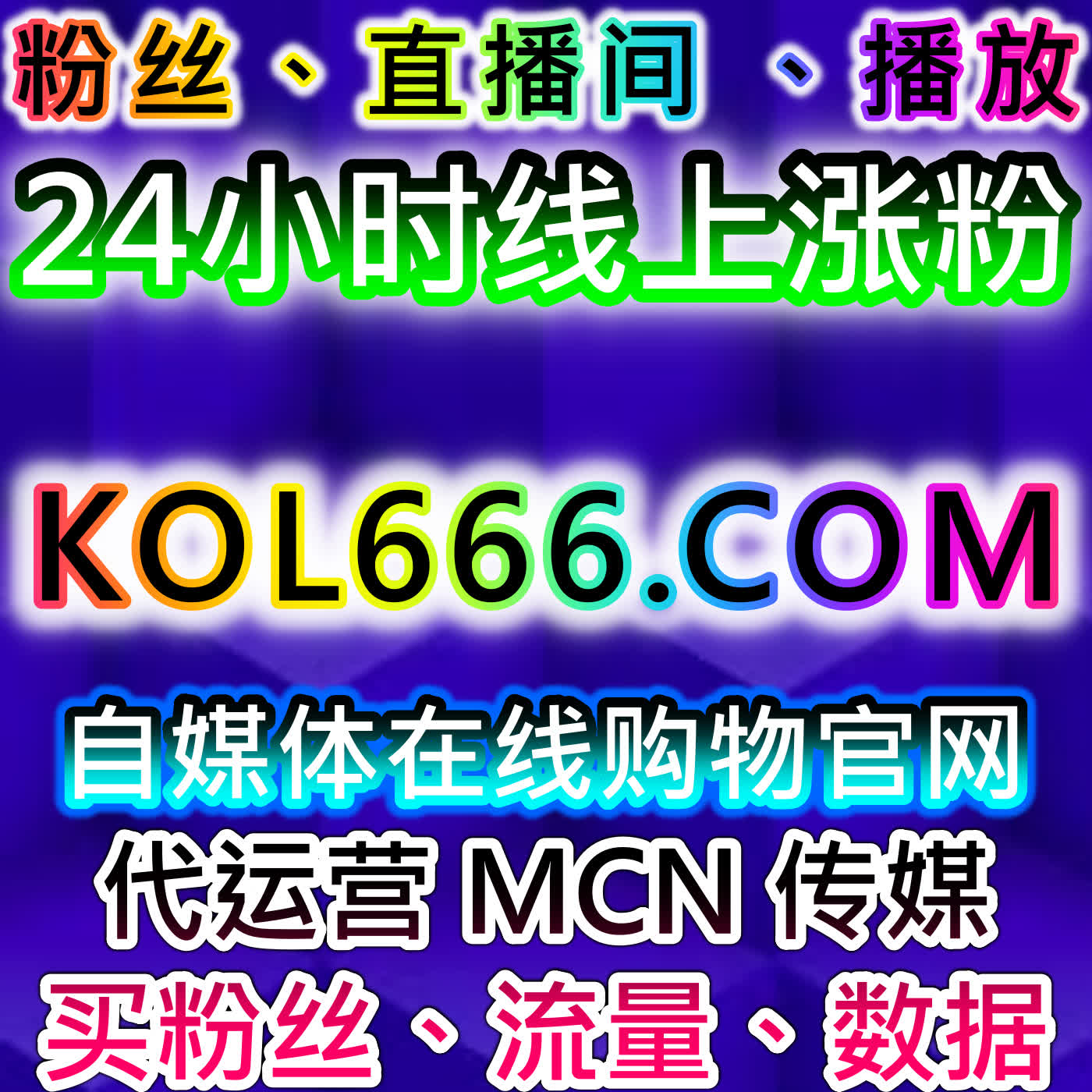 在线全自动下单优化小红书真人粉与红薯真人粉实现精准流量 episode artwork