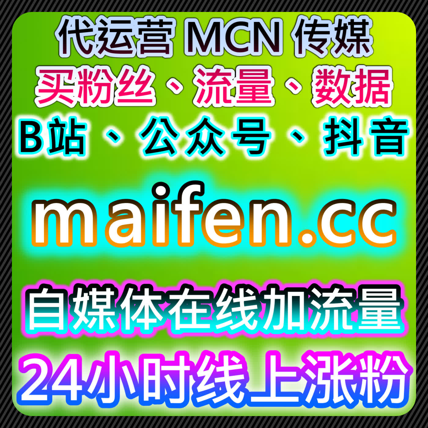 在线全自动下单管理腾讯视频影视预约与个人关注订阅，实现粉丝增长 episode artwork