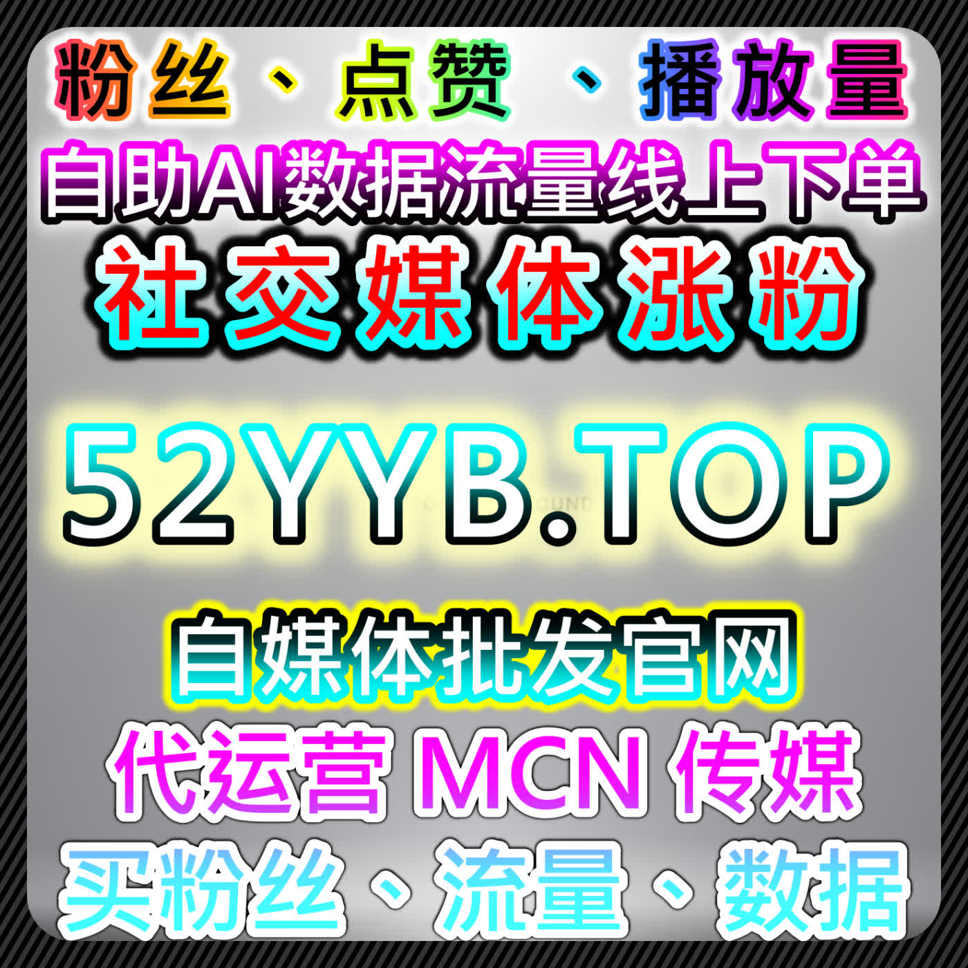 利用自动化平台优化微博铁粉包金V和铁粉包橙互动，提升账号粉丝活跃 episode artwork