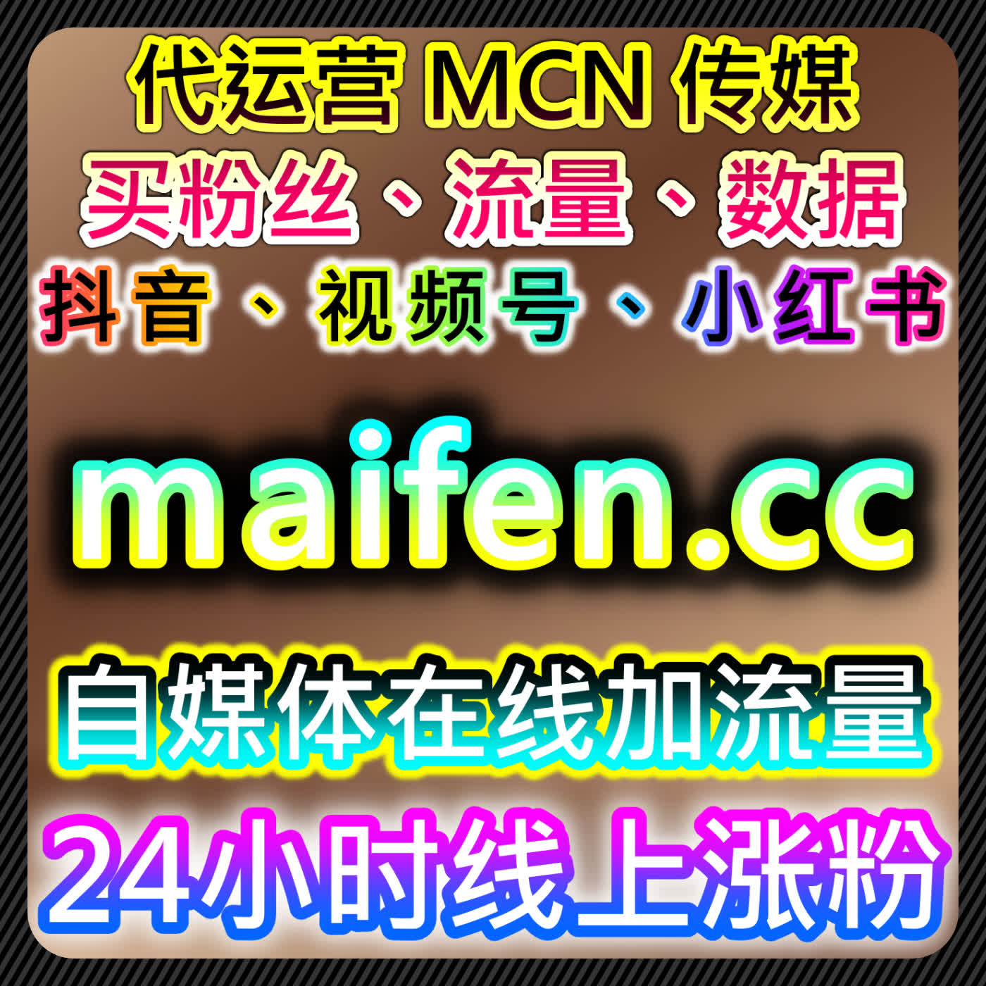 在线全自动下单提升公众号业务和阅读量，实现粉丝互动与活跃增长 episode artwork