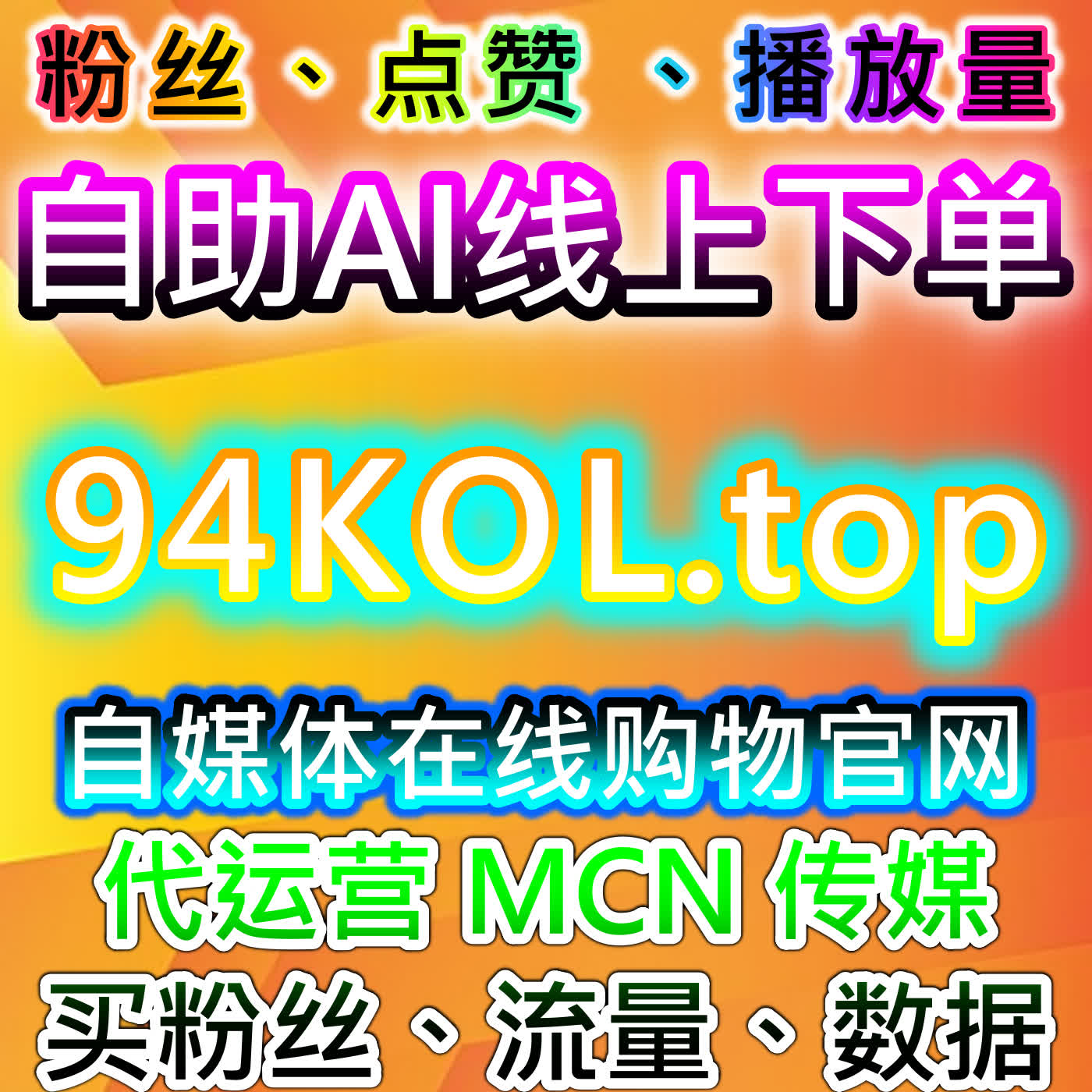 在线全自动下单提升B站收藏与点赞管理，实现账号内容曝光最大化 episode artwork