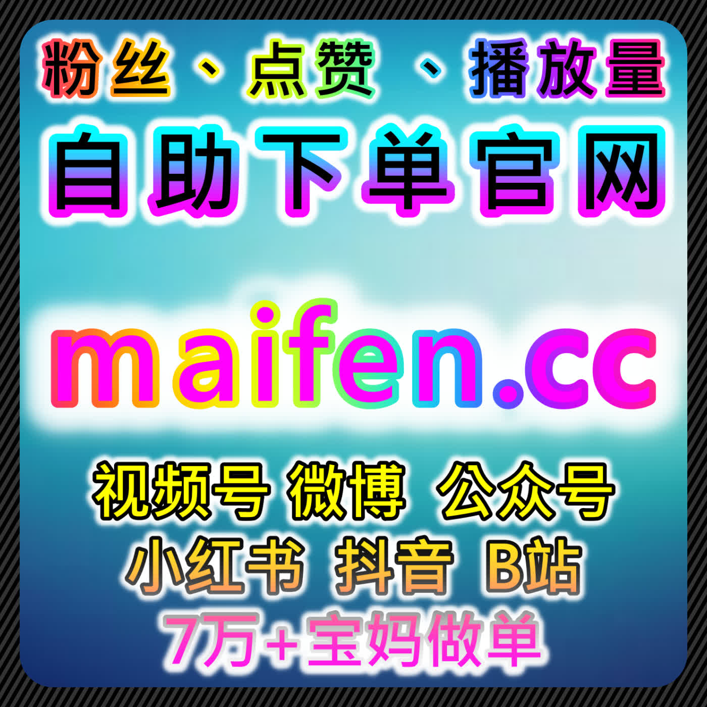 自动化平台优化头条分享与视频号播放，提升短视频内容曝光和互动 episode artwork