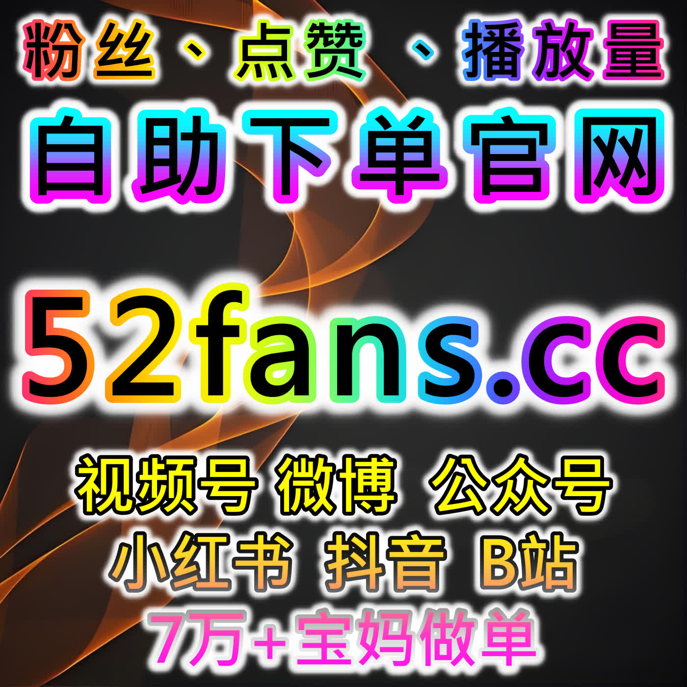 自动化平台让社交账号运营更智能高效，快速提升粉丝数量并优化内容发布和互动策略 episode artwork