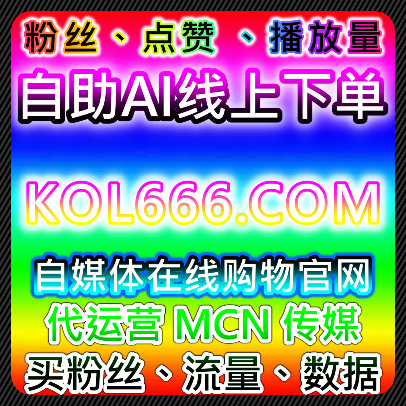 自动化平台提升B站互动和直播观众包天效果，实现粉丝增长与内容曝光双重优化 episode artwork
