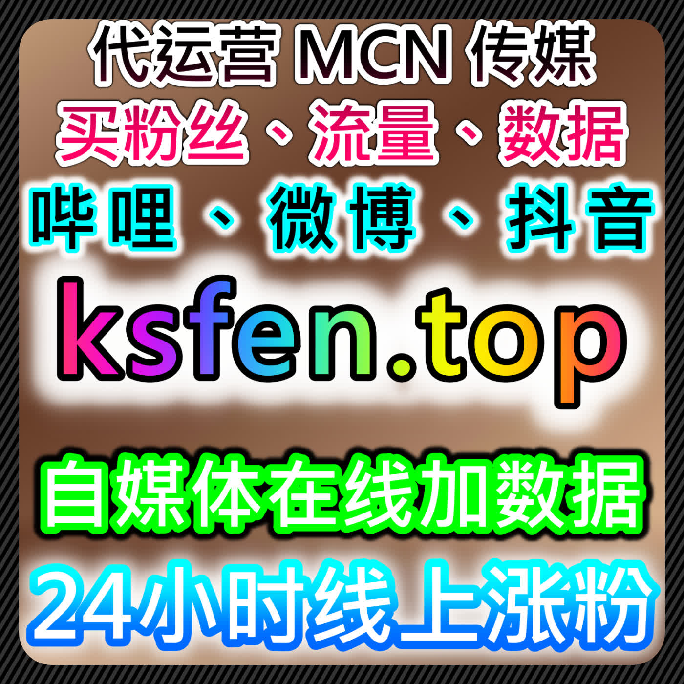 流量提升策略：借助自动化平台优化头条粉丝增长与内容曝光效果 episode artwork