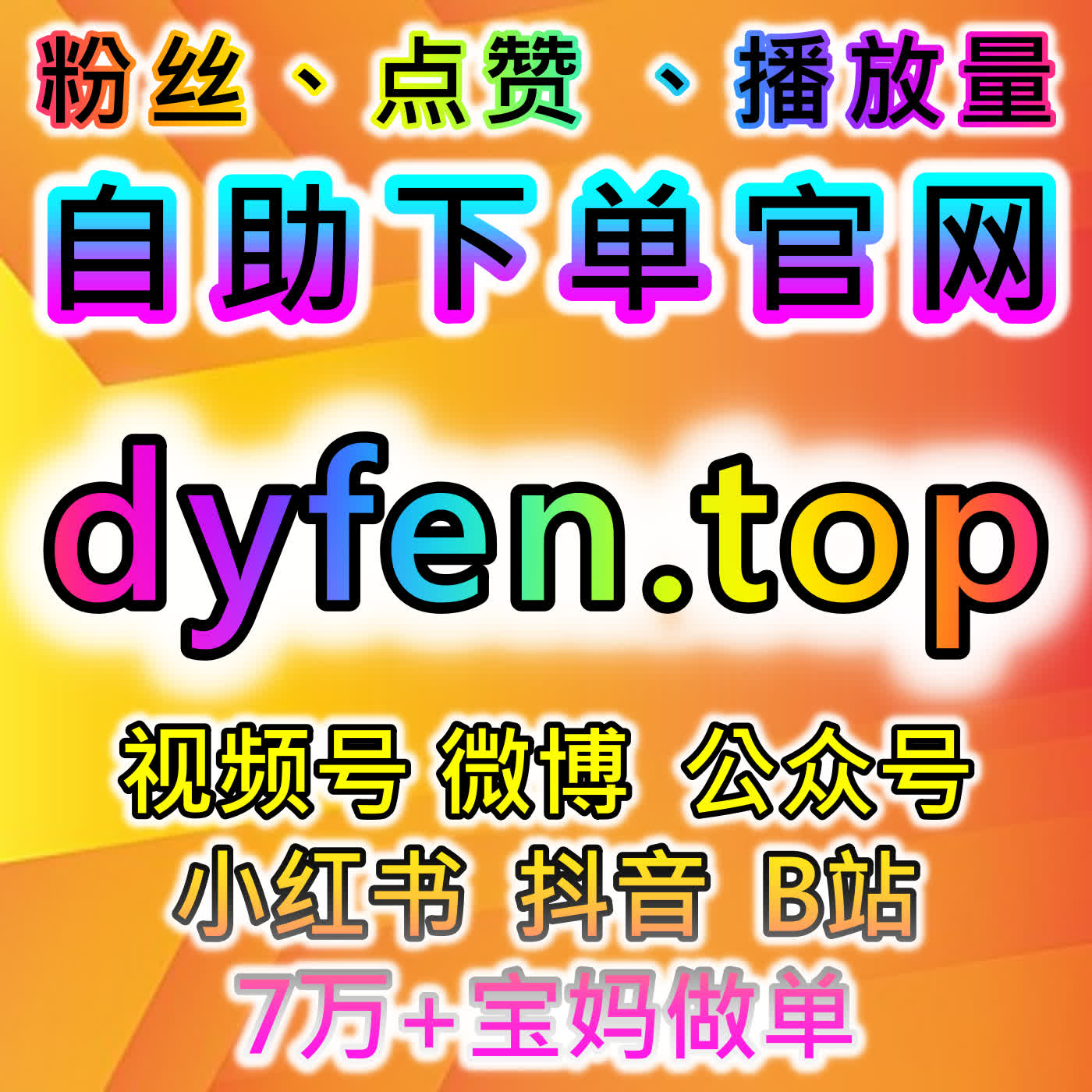 在线全自动下单提升小红书无视限流收藏与发现页曝光，快速增加互动 episode artwork
