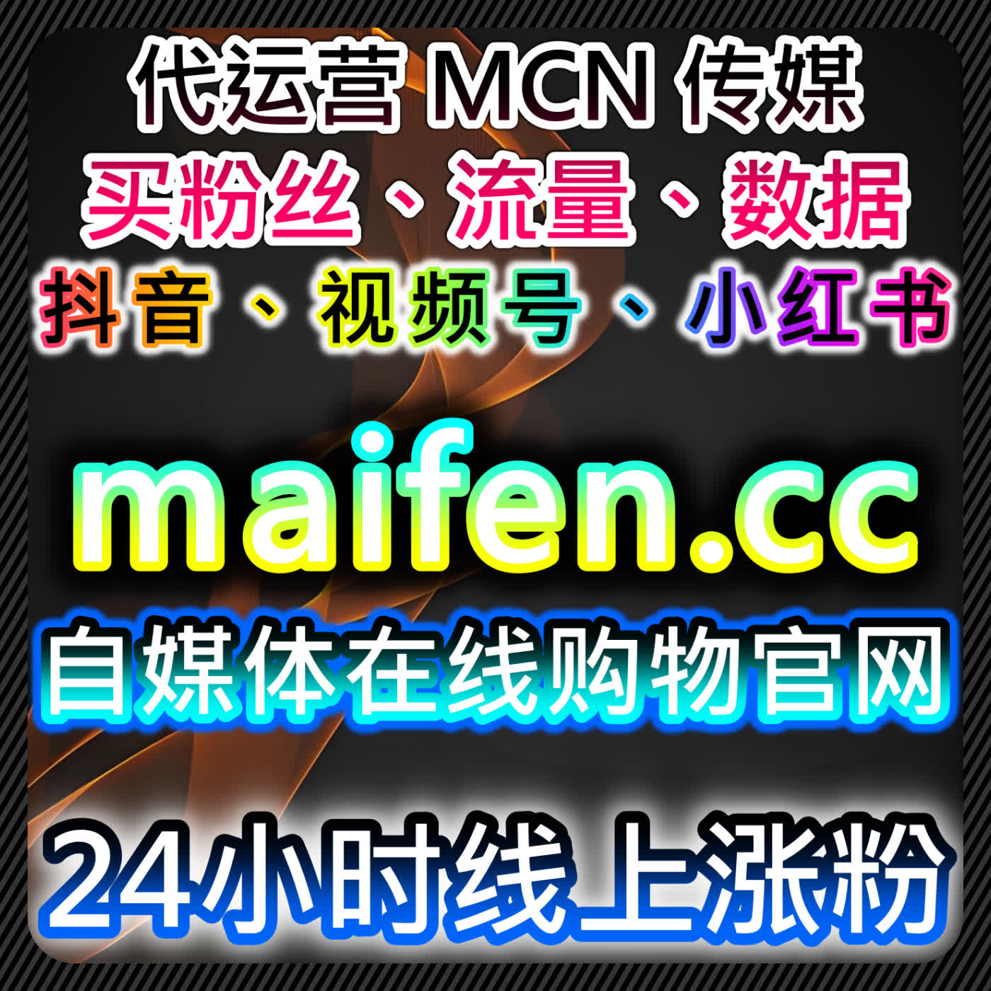 在线全自动下单提升微信公众号阅读与粉丝互动，实现文章曝光最大化 episode artwork