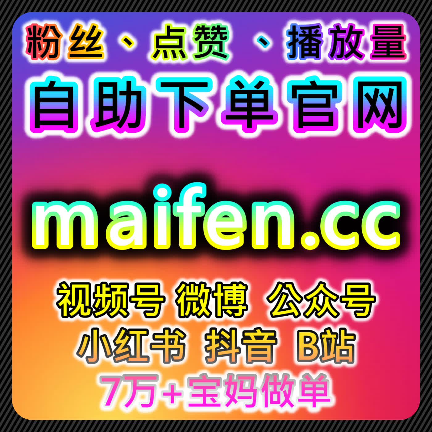 在线全自动下单提升千川场观与抖音开播有效粉操作，实现直播互动自动化 episode artwork