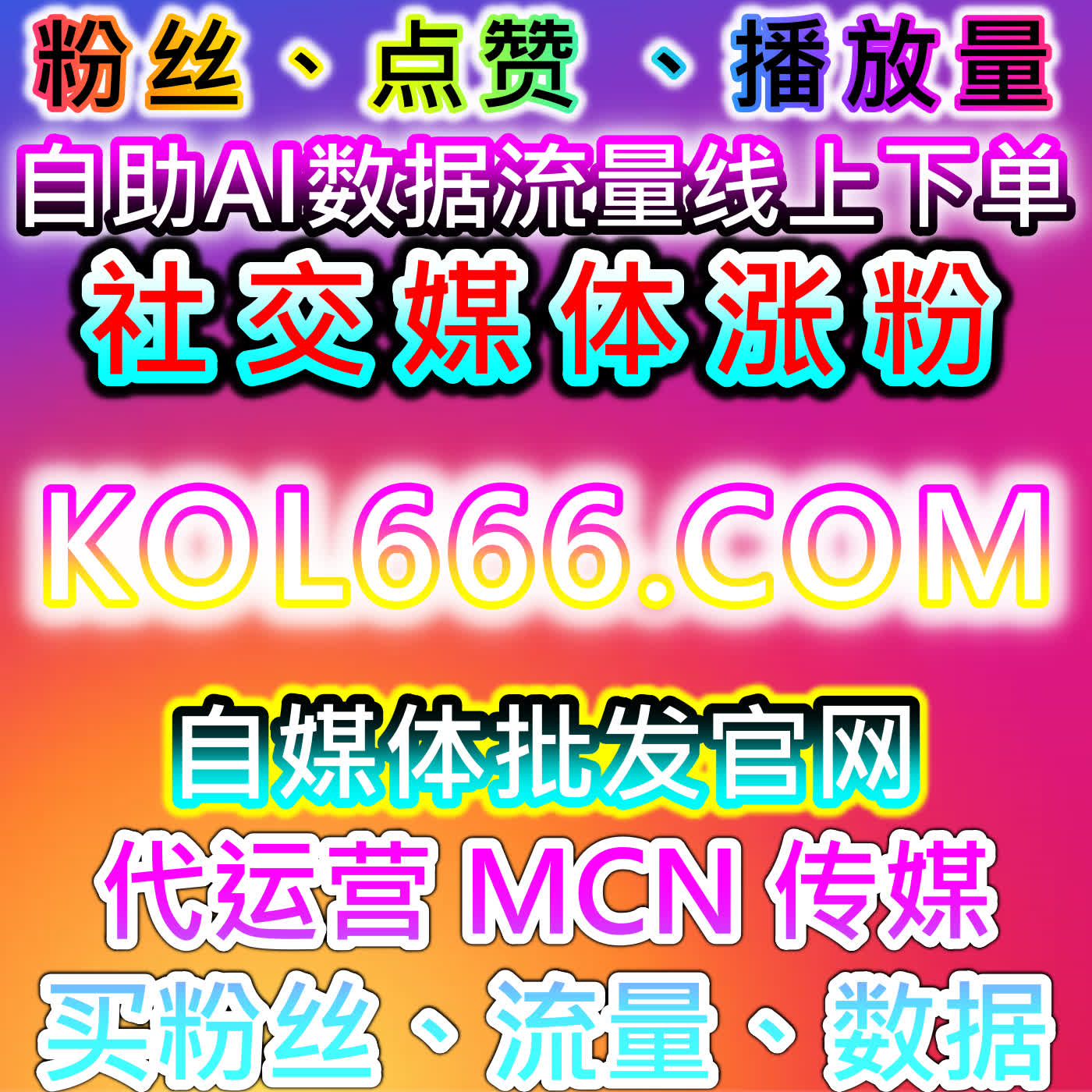 自动化平台管理小红书话题阅读和关注页曝光，提高内容曝光和粉丝活跃 episode artwork