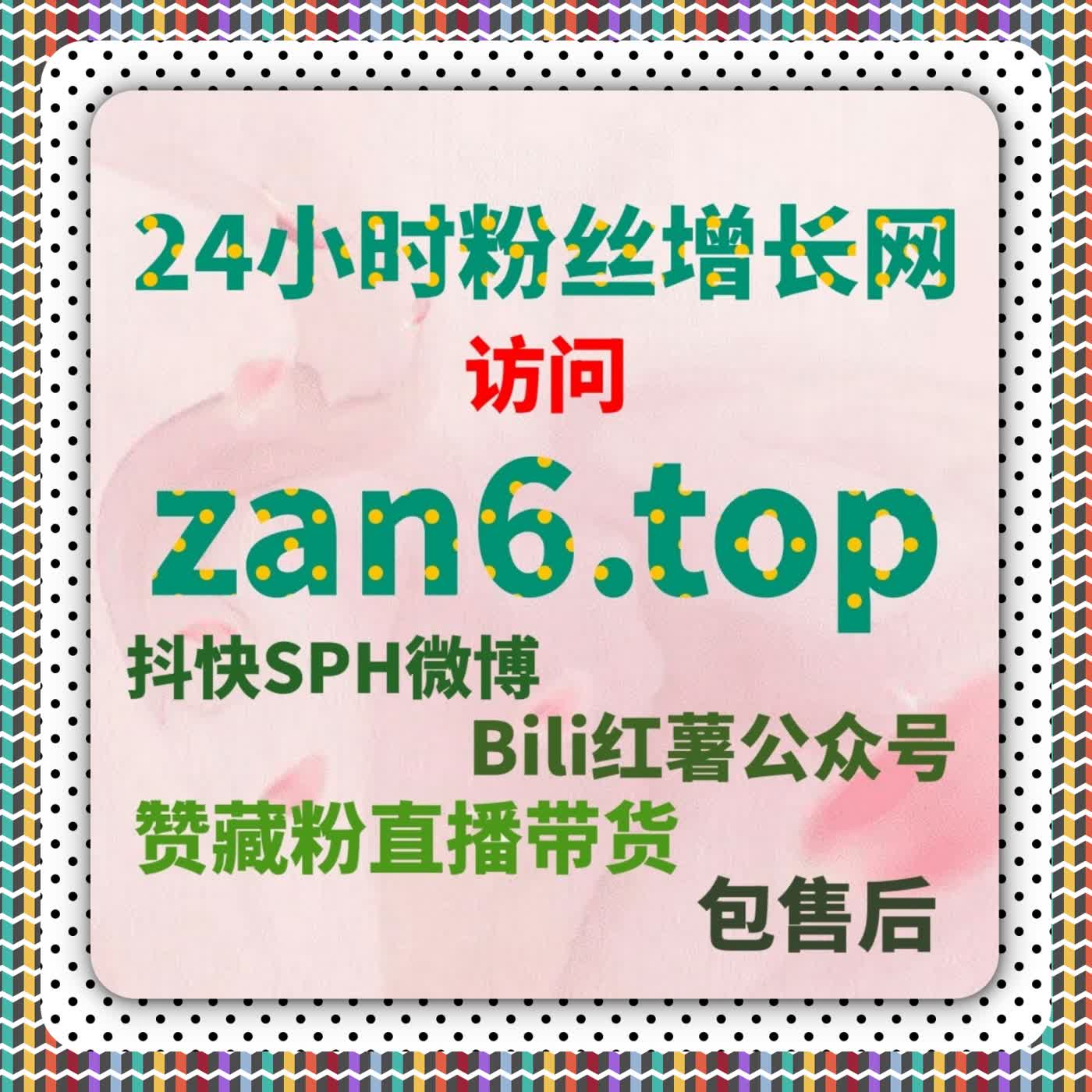 微博超话粉丝稳涨技巧！自动化平台包月签到省心又高效 episode artwork