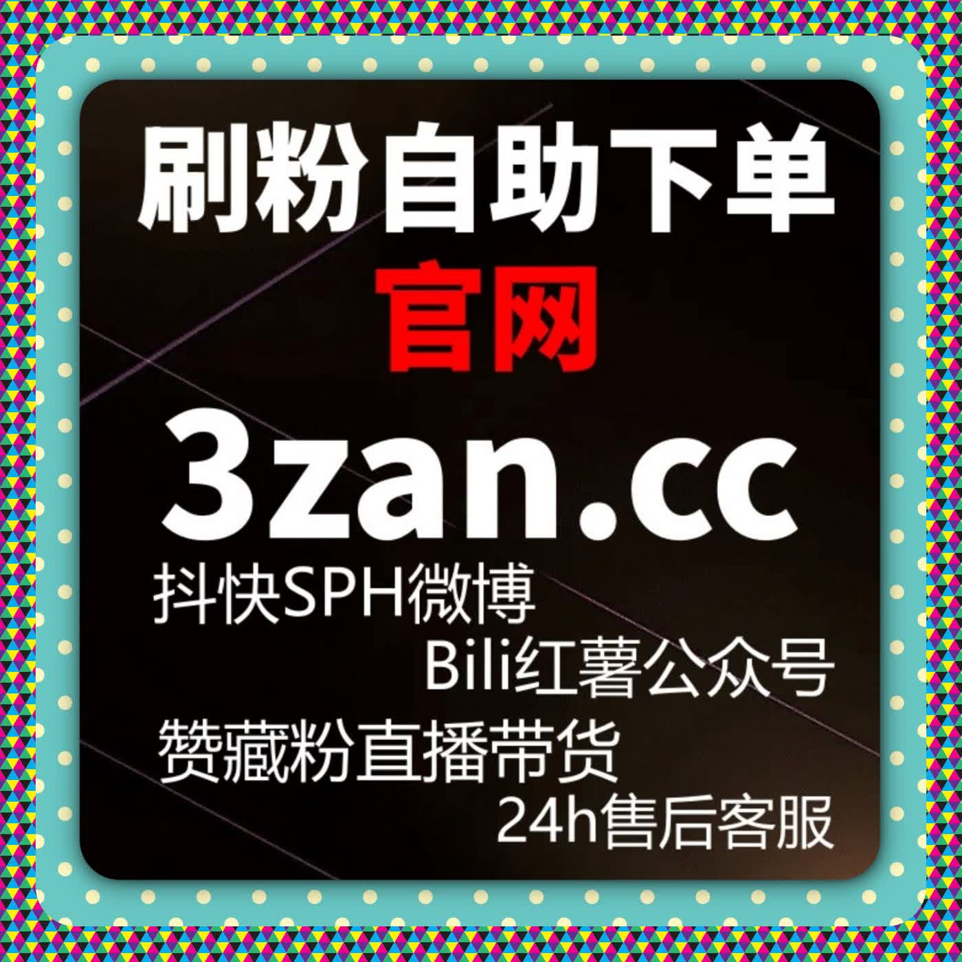 红薯账号长效发展！在线全自动下单锁定真人粉稳定关注 episode artwork