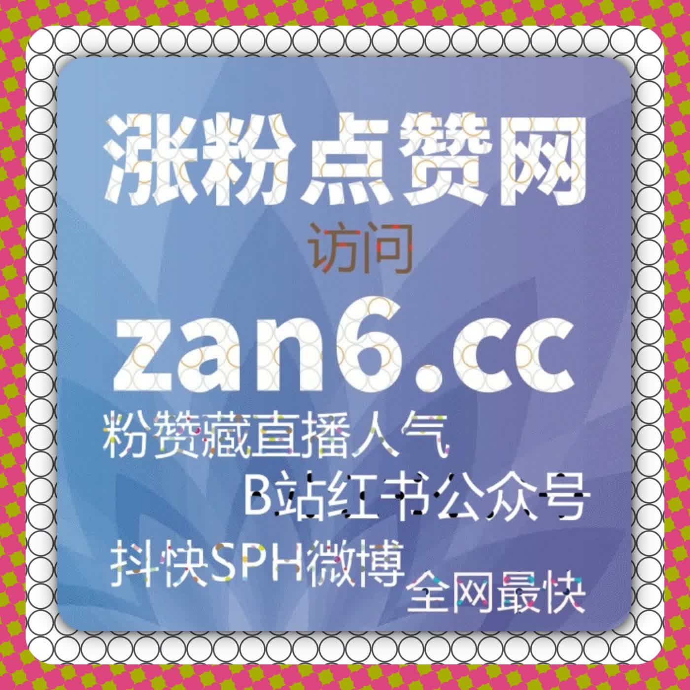 口碑打造！在线全自动下单，今日头条评论点赞 + 收藏量双增长 episode artwork