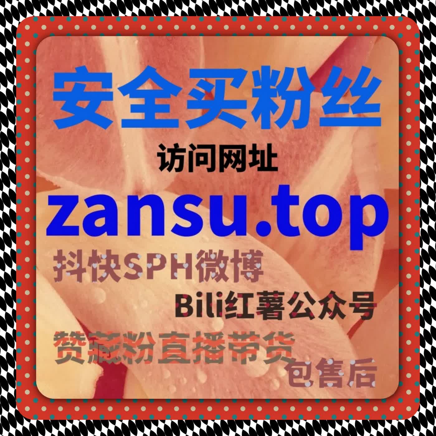 微博话题讨论度低？在线全自动下单，引爆话题热度 episode artwork