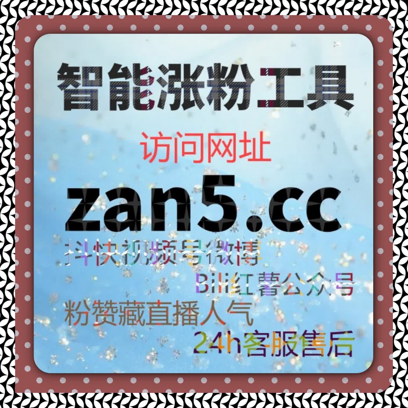 红薯万粉不掉粉遥不可及？在线全自动下单，轻松筑牢粉丝护城河 episode artwork