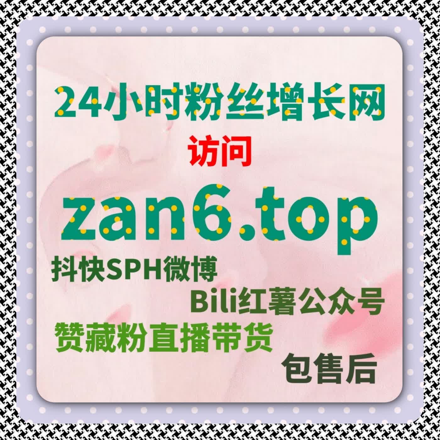 在线全自动下单！微信公众号真人活粉 + 极速关注，助力账号快速起量 episode artwork