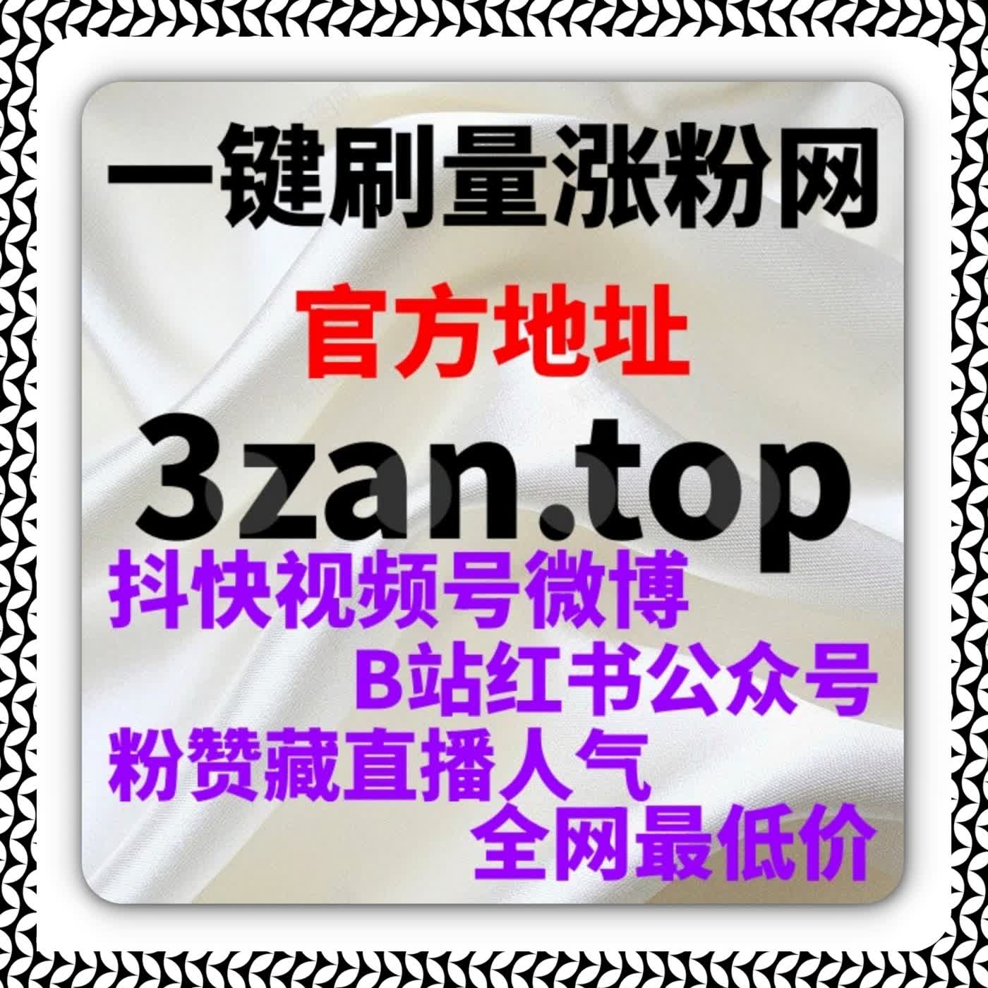 一键搞定！在线全自动下单，微博话题关注 + 讨论量暴涨超省心 episode artwork