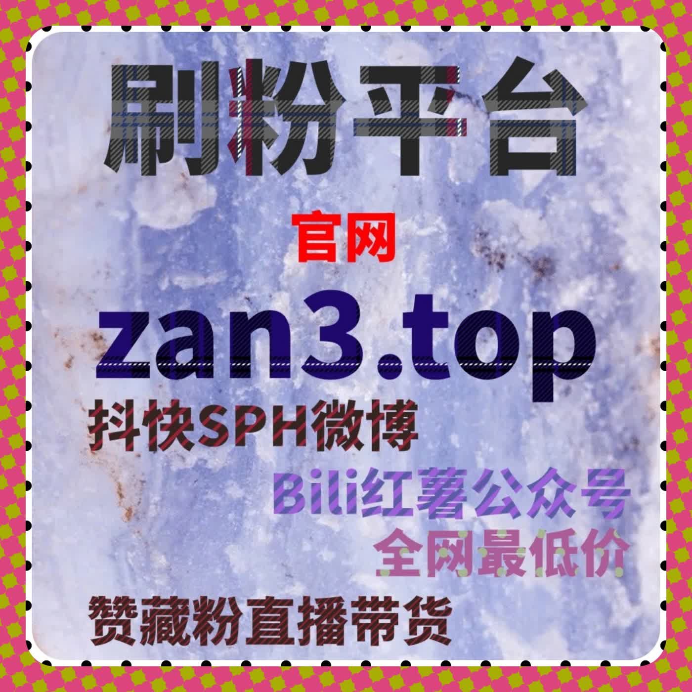 二次元账号出圈 流量提升 B 站粉丝弹幕双丰收爆款打造指南 episode artwork