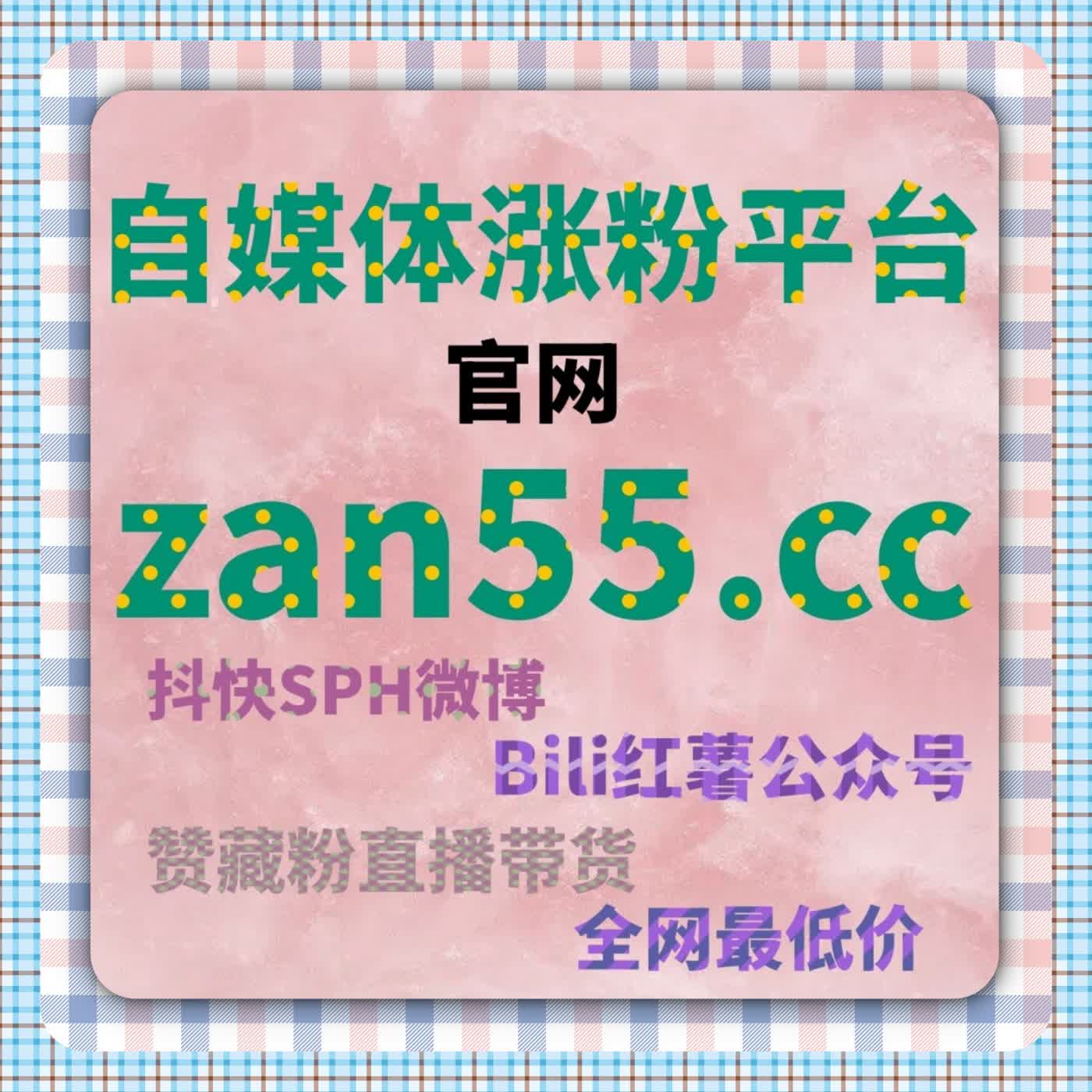 活人粉丝速涨 在线全自动下单 微信公众号快速起量实用攻略 episode artwork