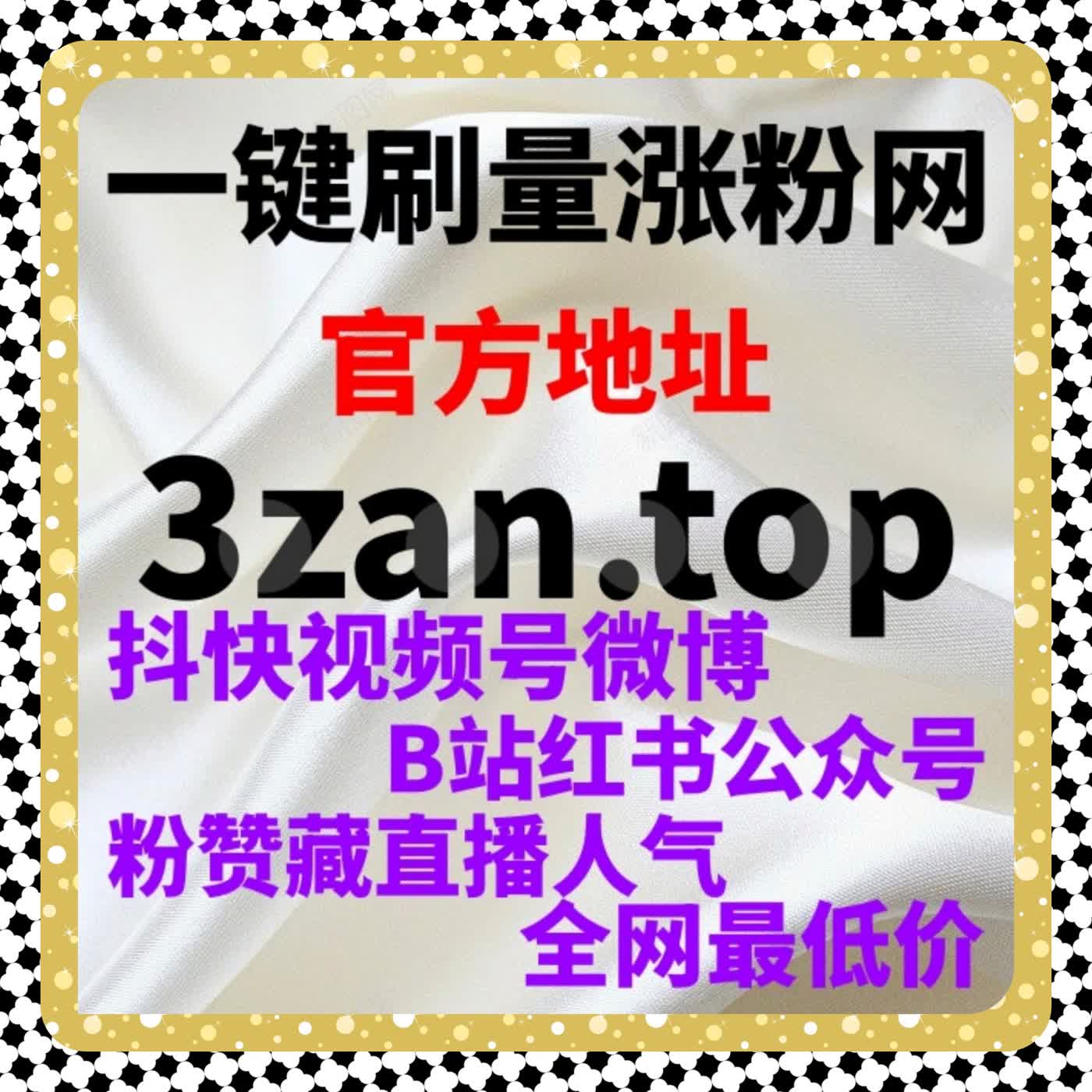 带货爆单神器 抖音千川自动化平台 场观完播双提升高效工具 episode artwork