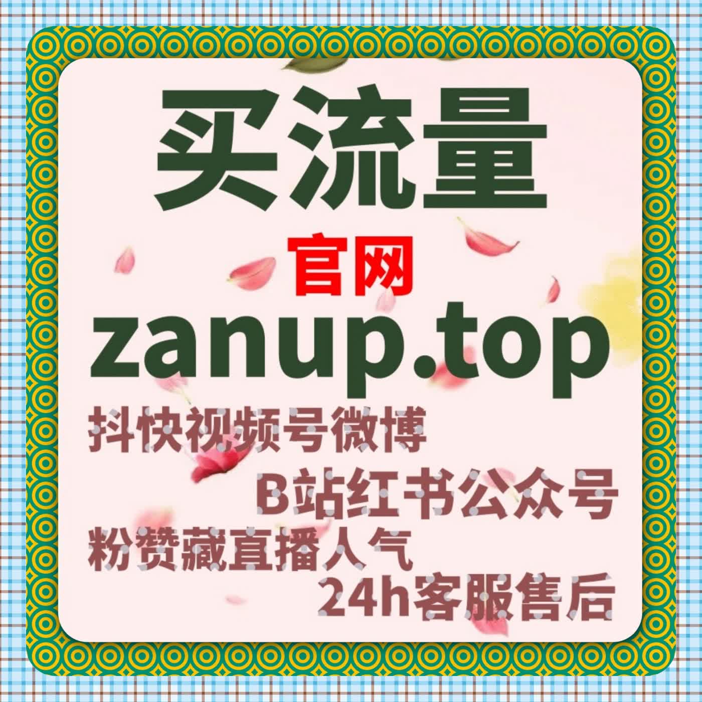 真人粉稳增秘籍 小红书流量提升 稳定关注不掉粉强力吸睛方案 episode artwork