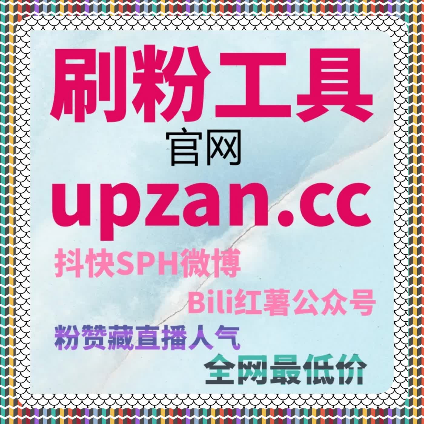 视频分享快推广 自动化平台 TikTok 跨境掘金利器海外拓客工具 episode artwork