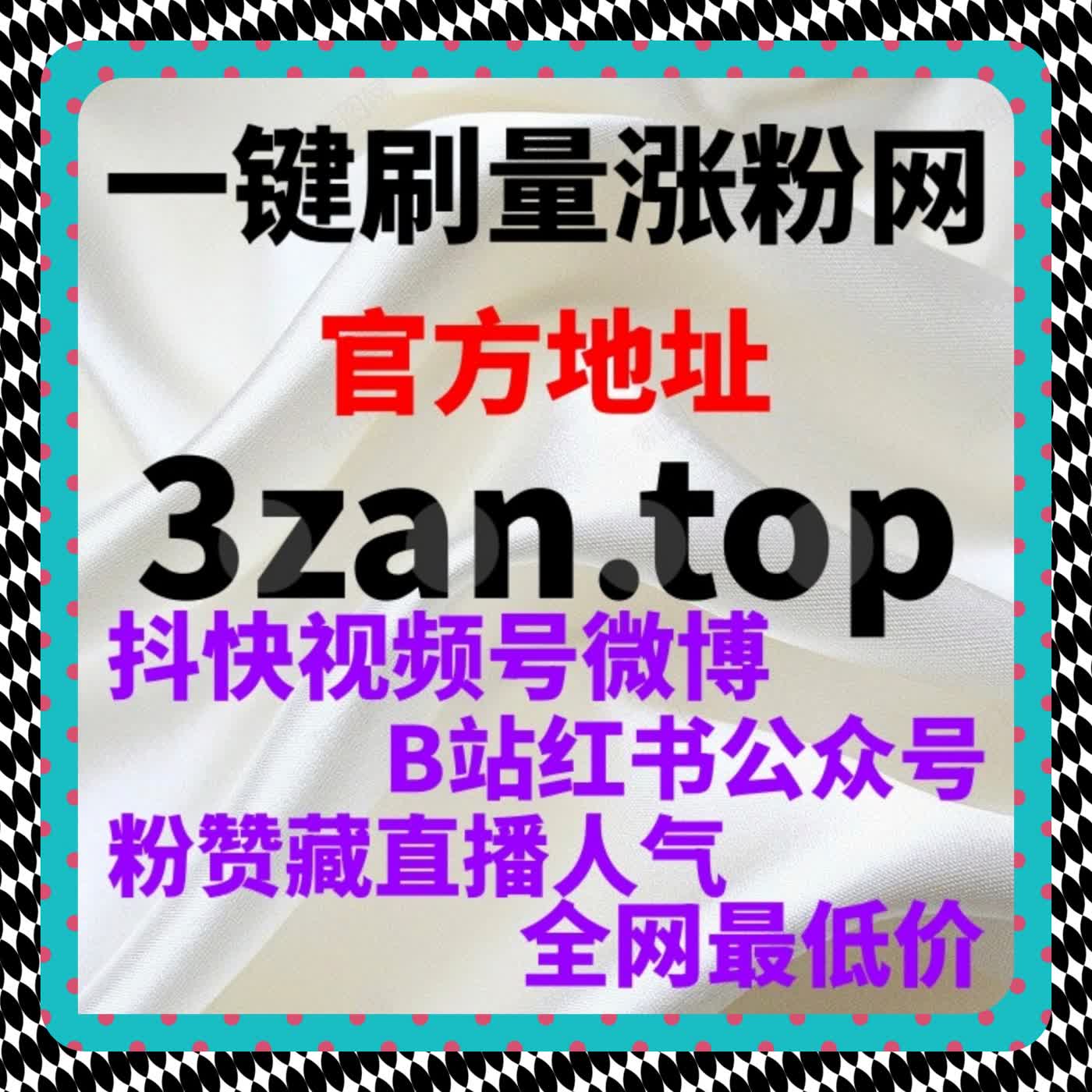 直播人气秒上涨 自动化平台 腾讯新闻直播流量引爆神器 episode artwork