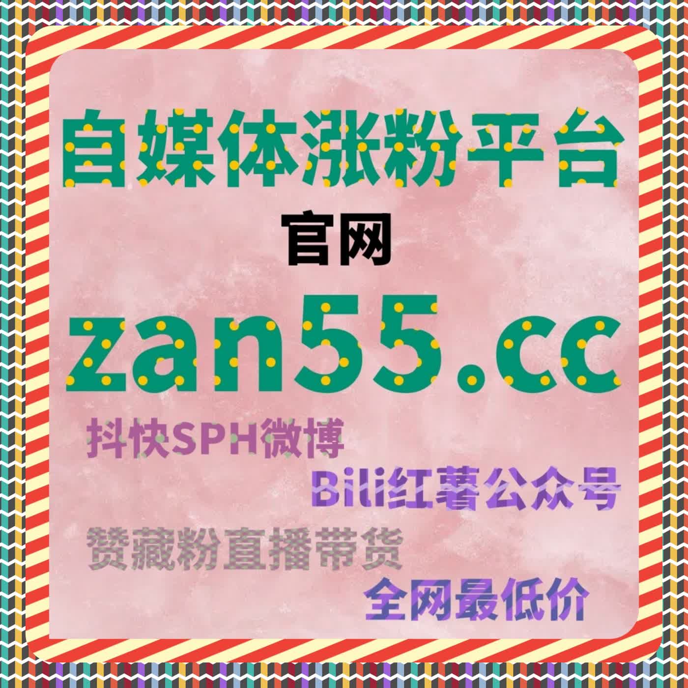 B 站一键三联神器 流量提升 播放互动双涨核心优势 episode artwork