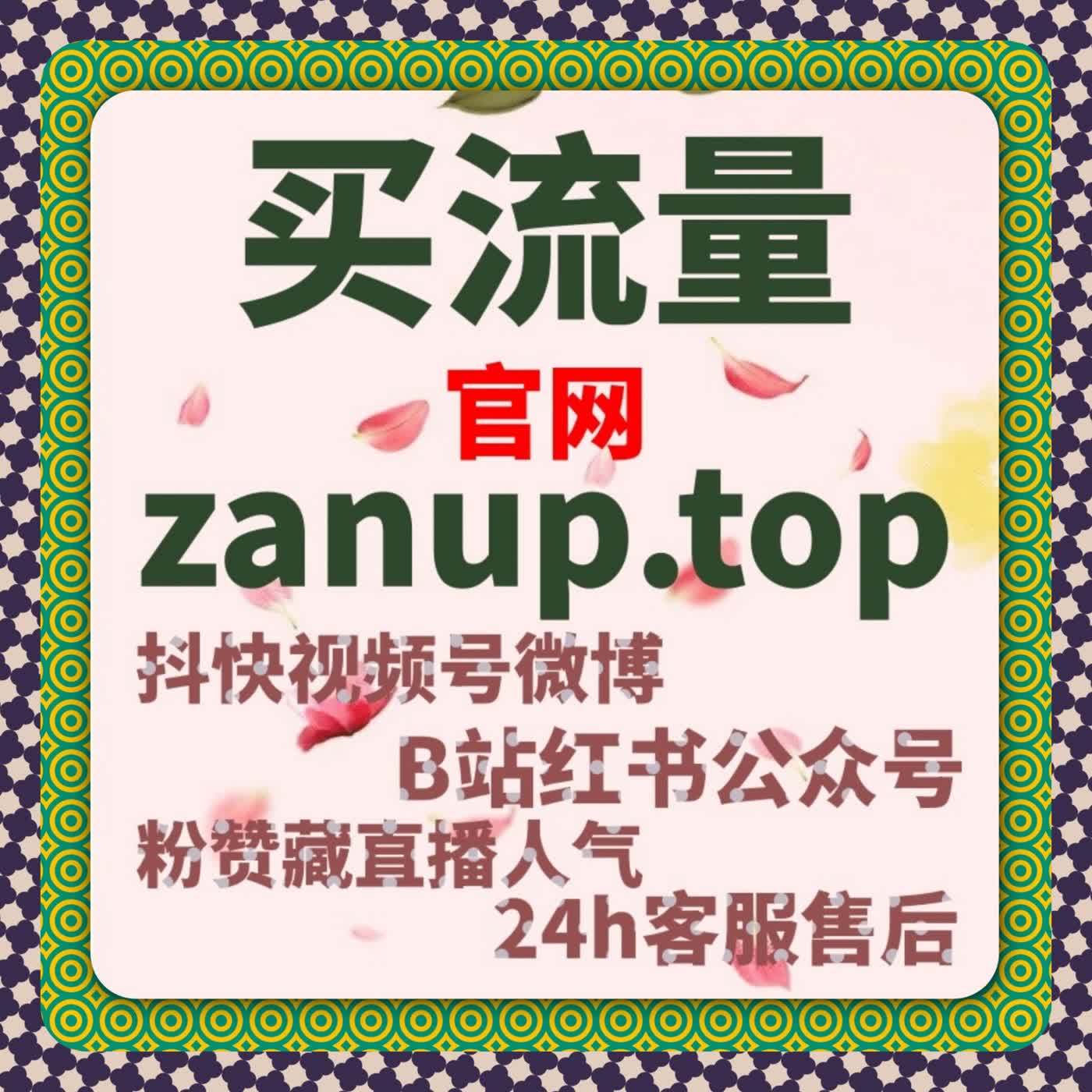 微信公众号真人粉收割机 在线全自动下单 粉丝精准度高核心优势 episode artwork