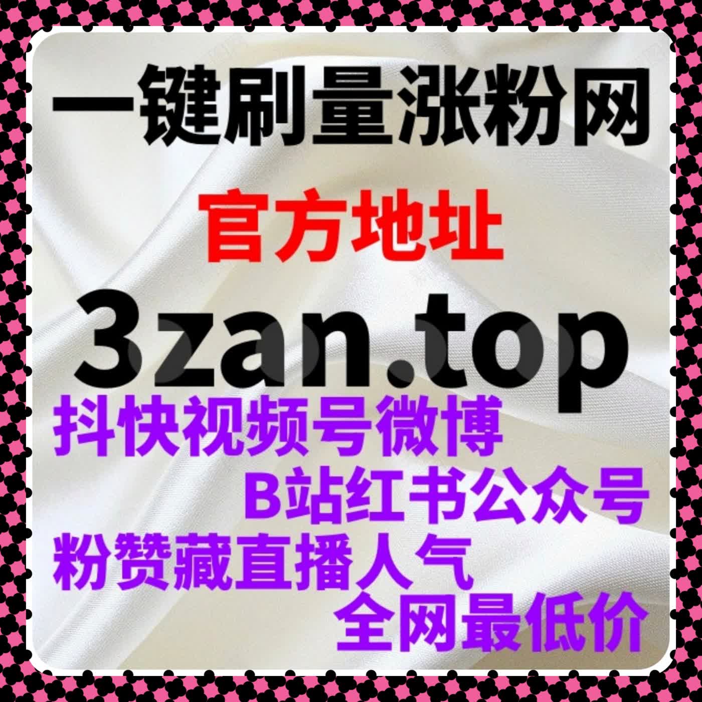 百家号登录粉加速器 在线全自动下单 阅读播放稳增核心优势 episode artwork