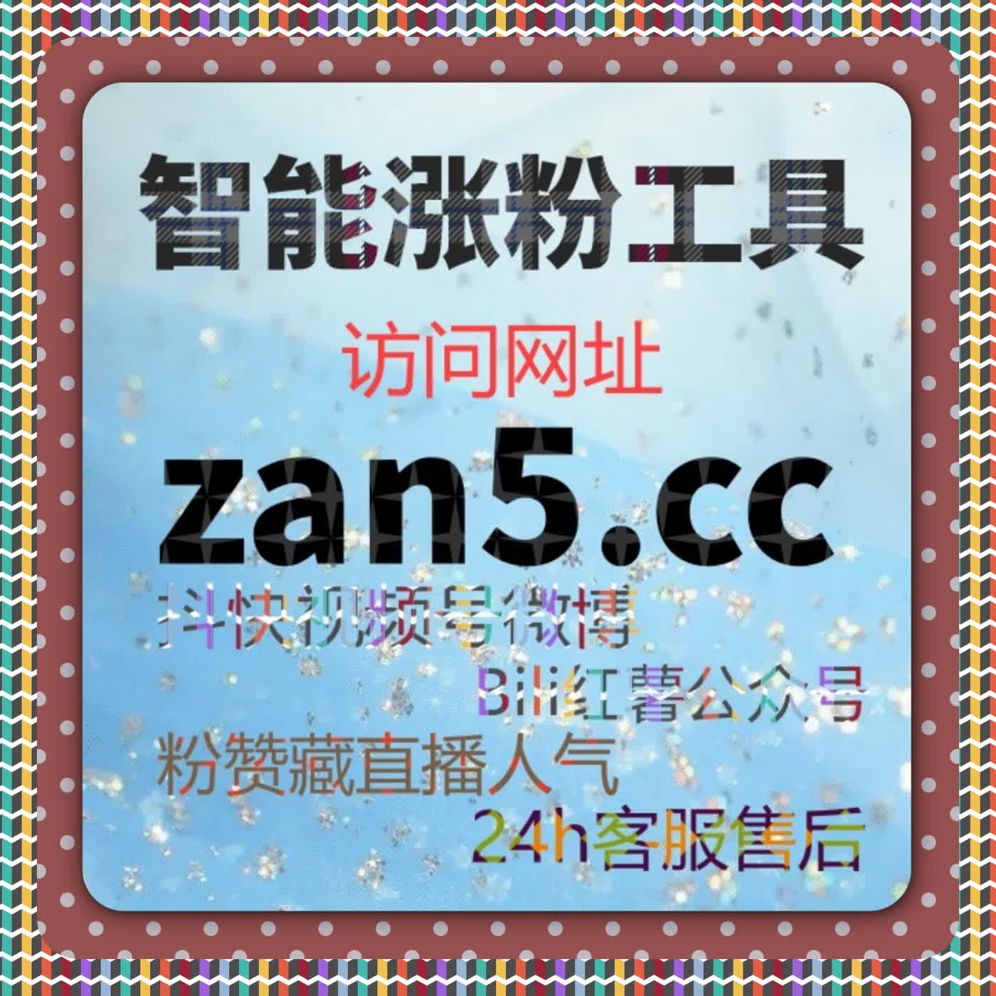 百咖号直播人气提升与粉丝互动策略分享，实现精准流量提升 episode artwork