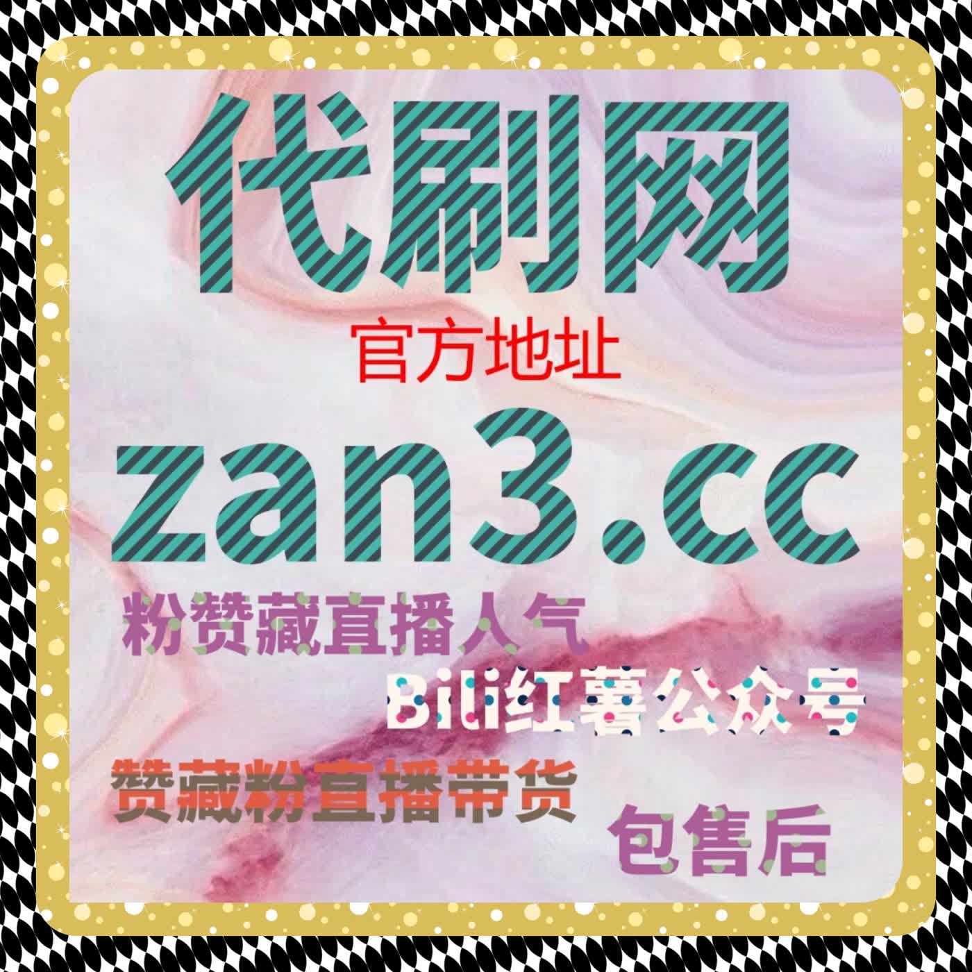 B站协议粉获取与互动优化实操指南，在线全自动下单高效实现 episode artwork