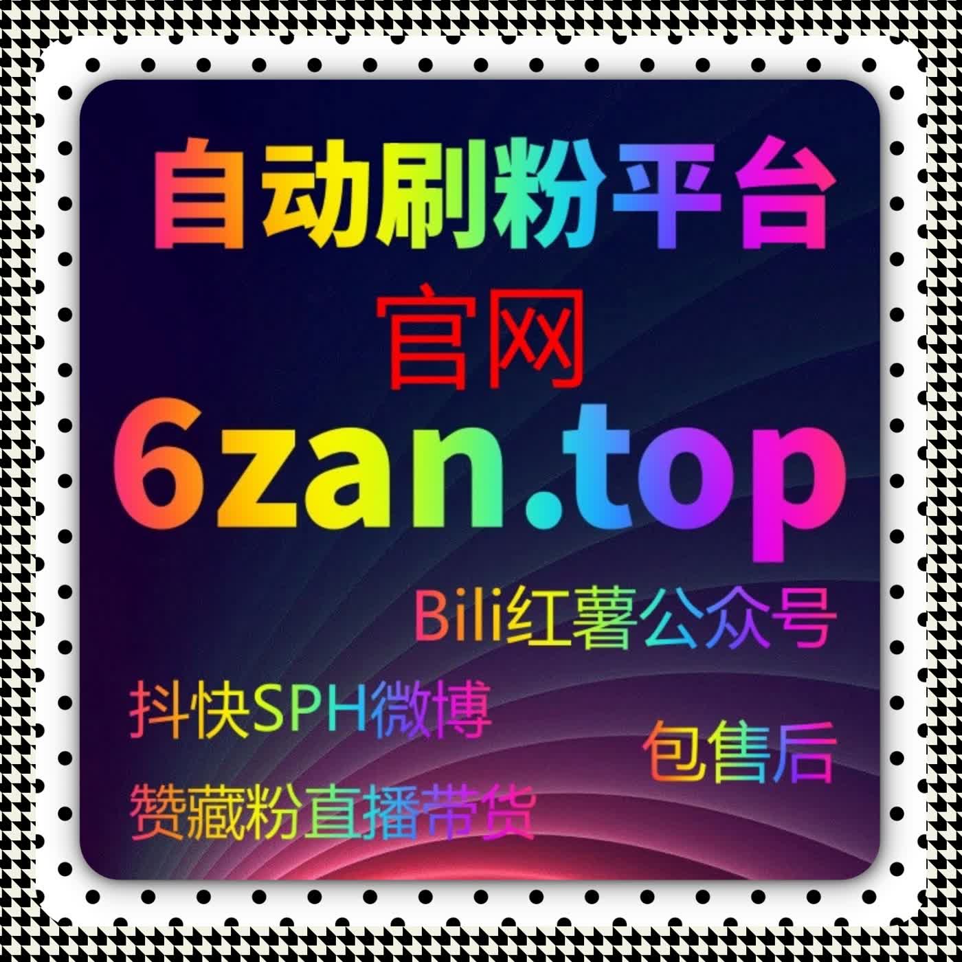 红薯小眼睛同步蒲公英赞优化方法，自动化平台高效管理互动 episode artwork