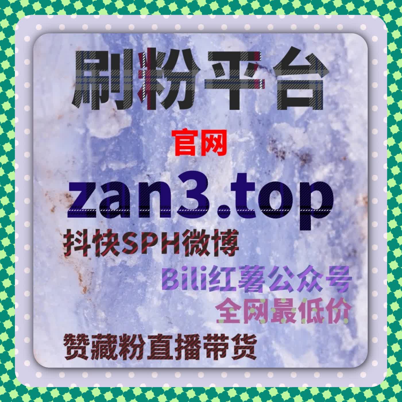 小红书优质赞和收藏管理实战技巧分享,在线全自动下单快速实现
