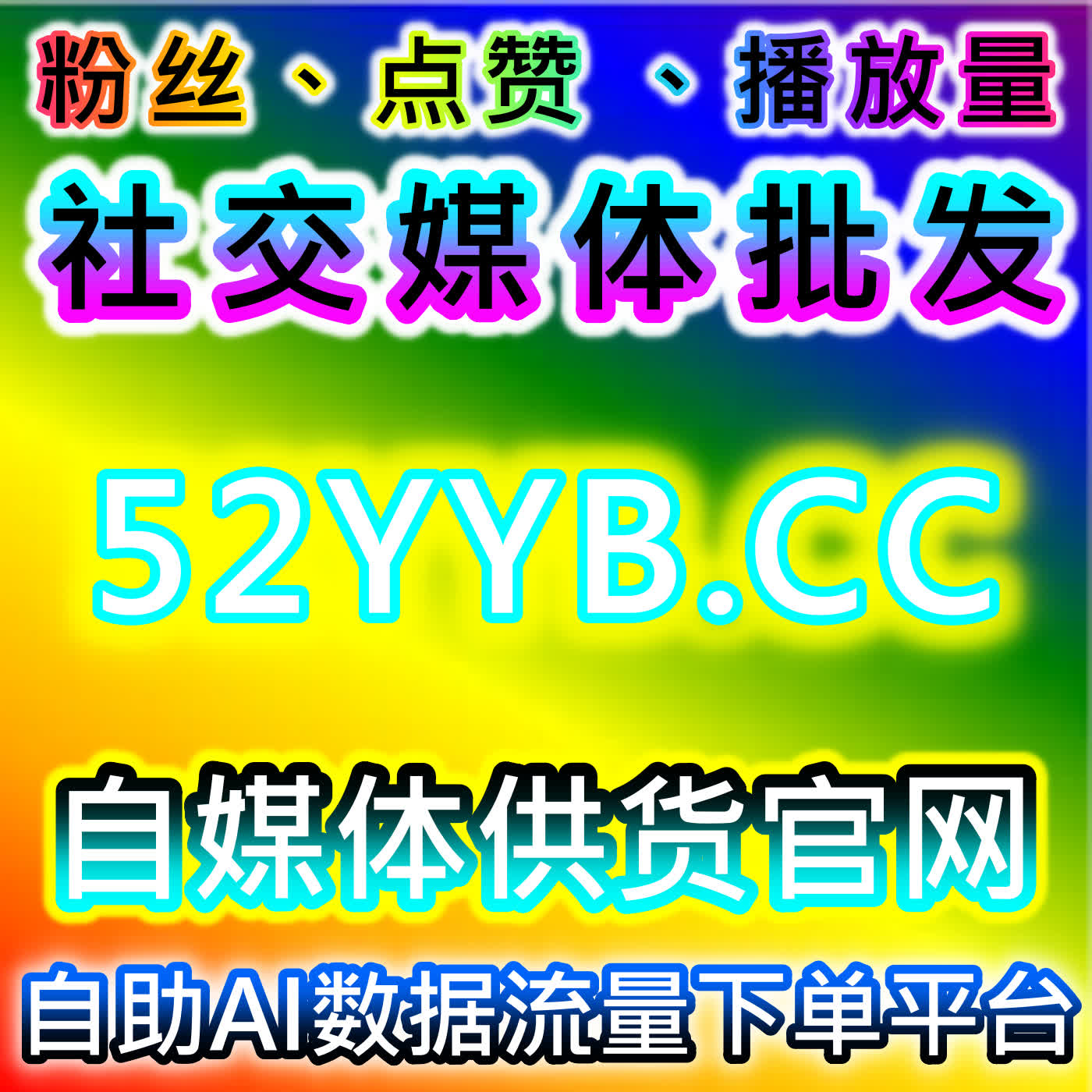 提升流量的策略：如何通过自动化平台和社交媒体互动增加品牌曝光 episode artwork