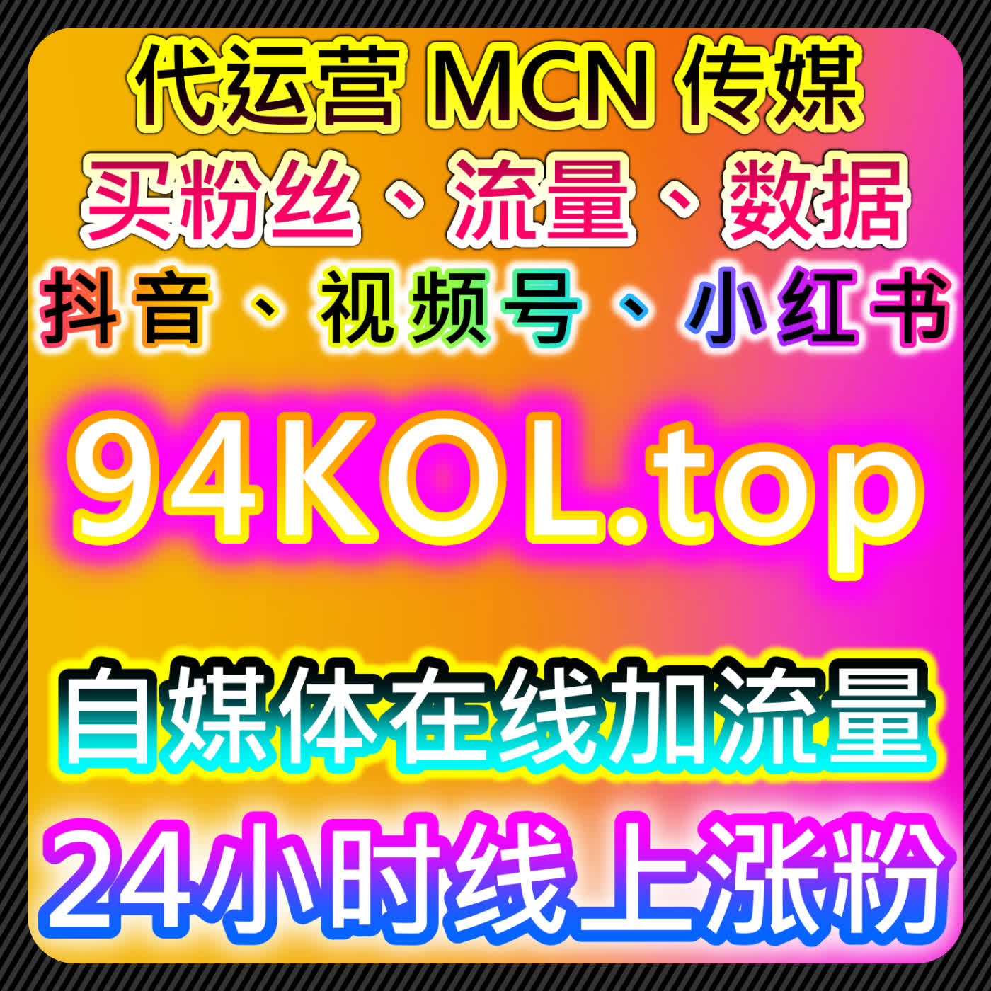 流量提升：如何通过抖音直播真机人气和直播间点赞提升互动效果 episode artwork