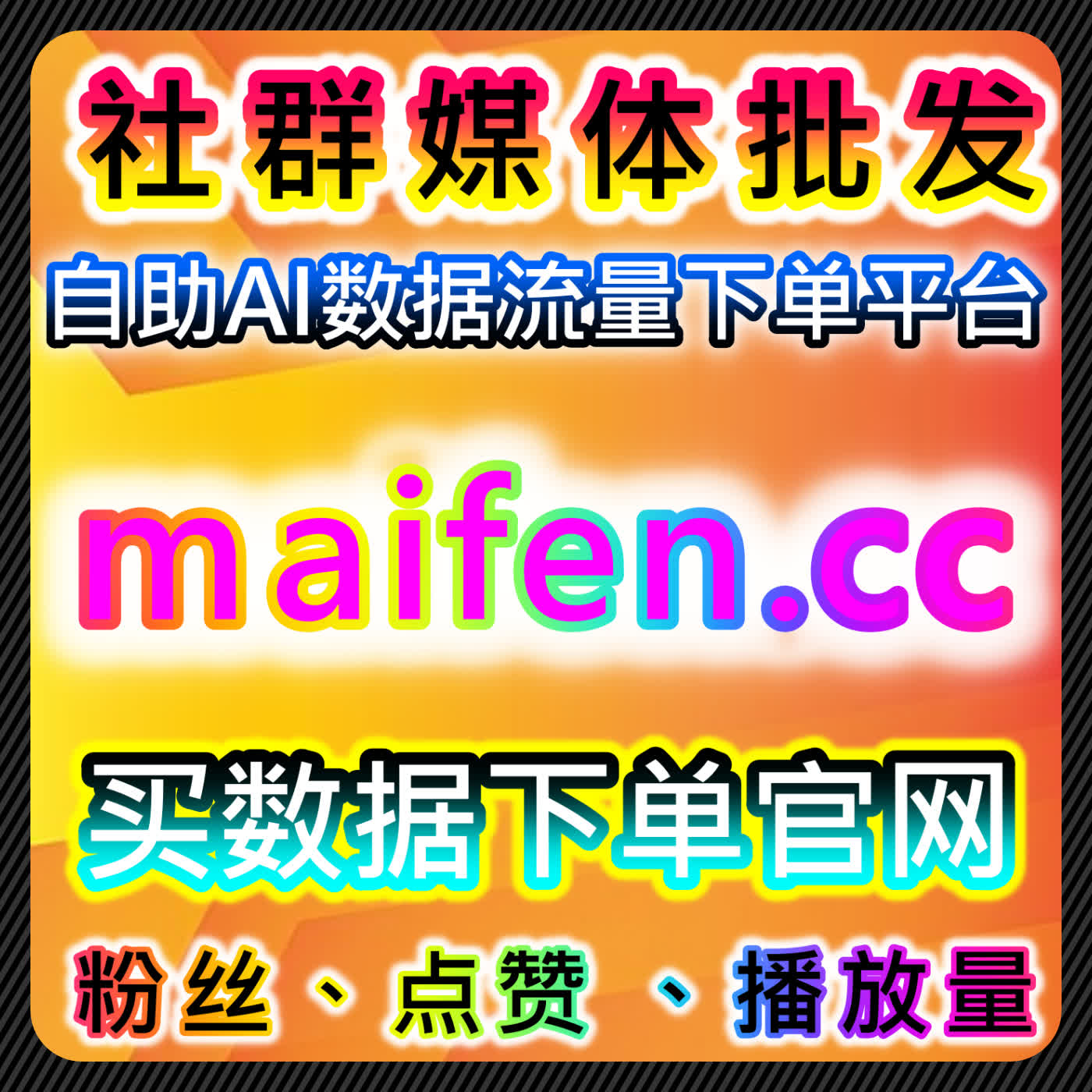 自动化平台助力TikTok粉丝增长与视频分享，精准优化内容传播与互动 episode artwork