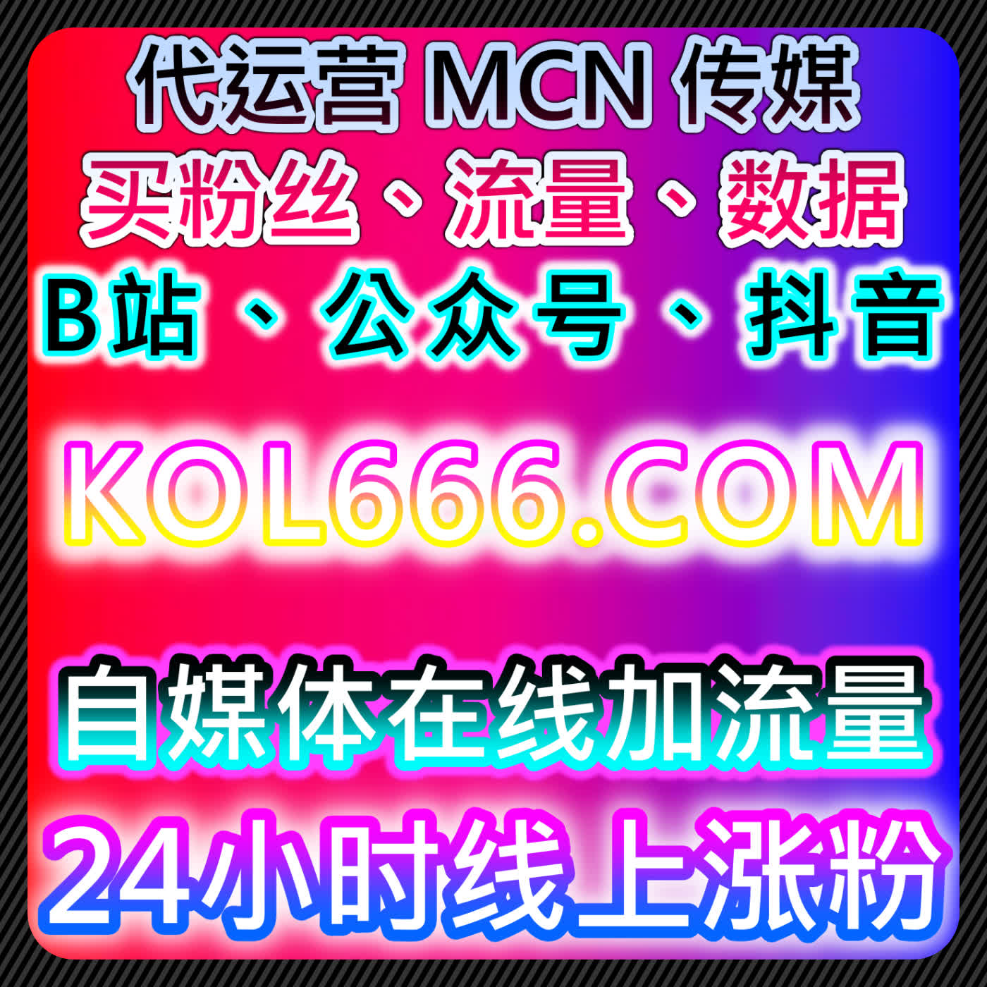 如何通过流量提升和自动化平台优化内容发布并增加用户互动 episode artwork