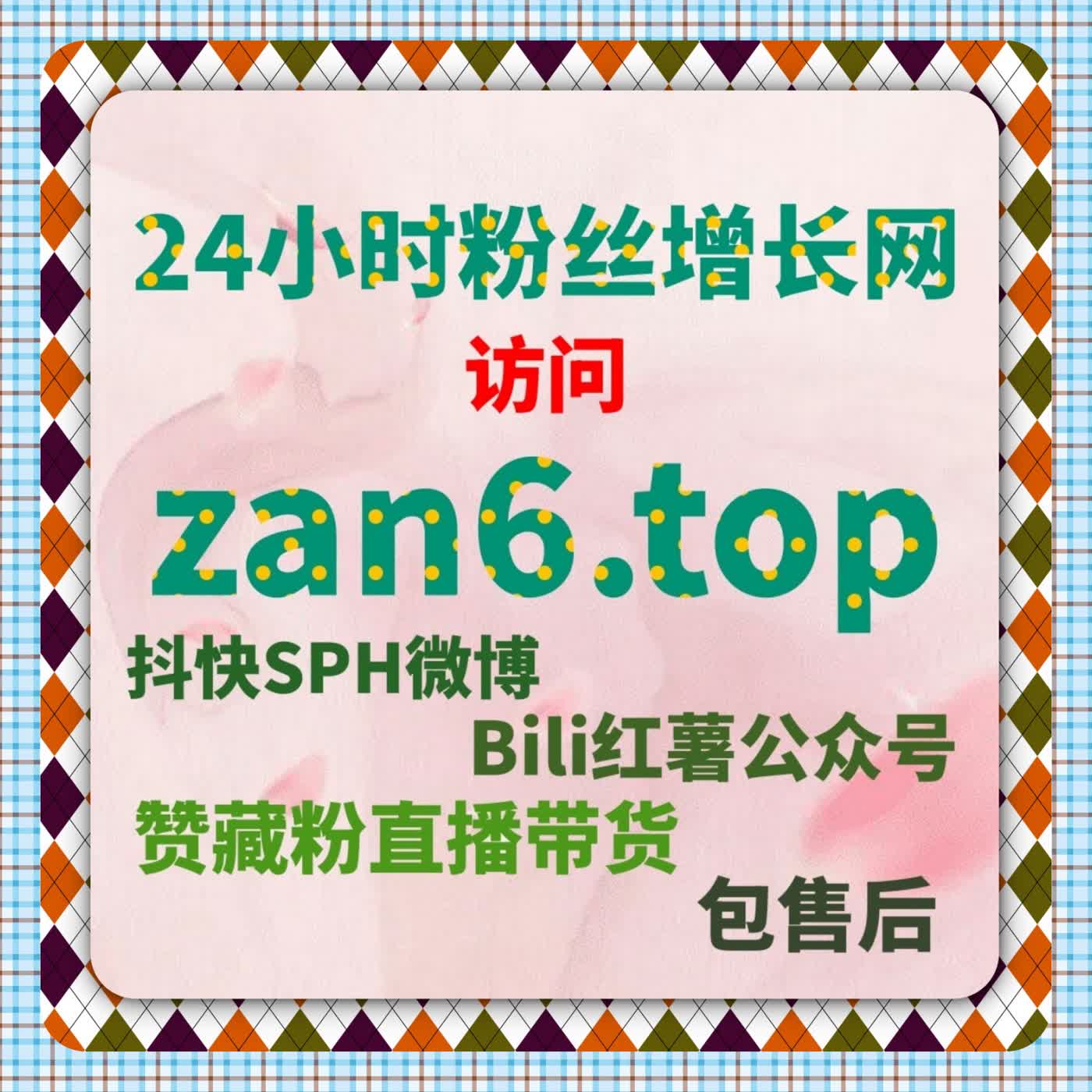 B站番剧评论评分技巧，利用自动化平台快速提升互动和粉丝信任 episode artwork